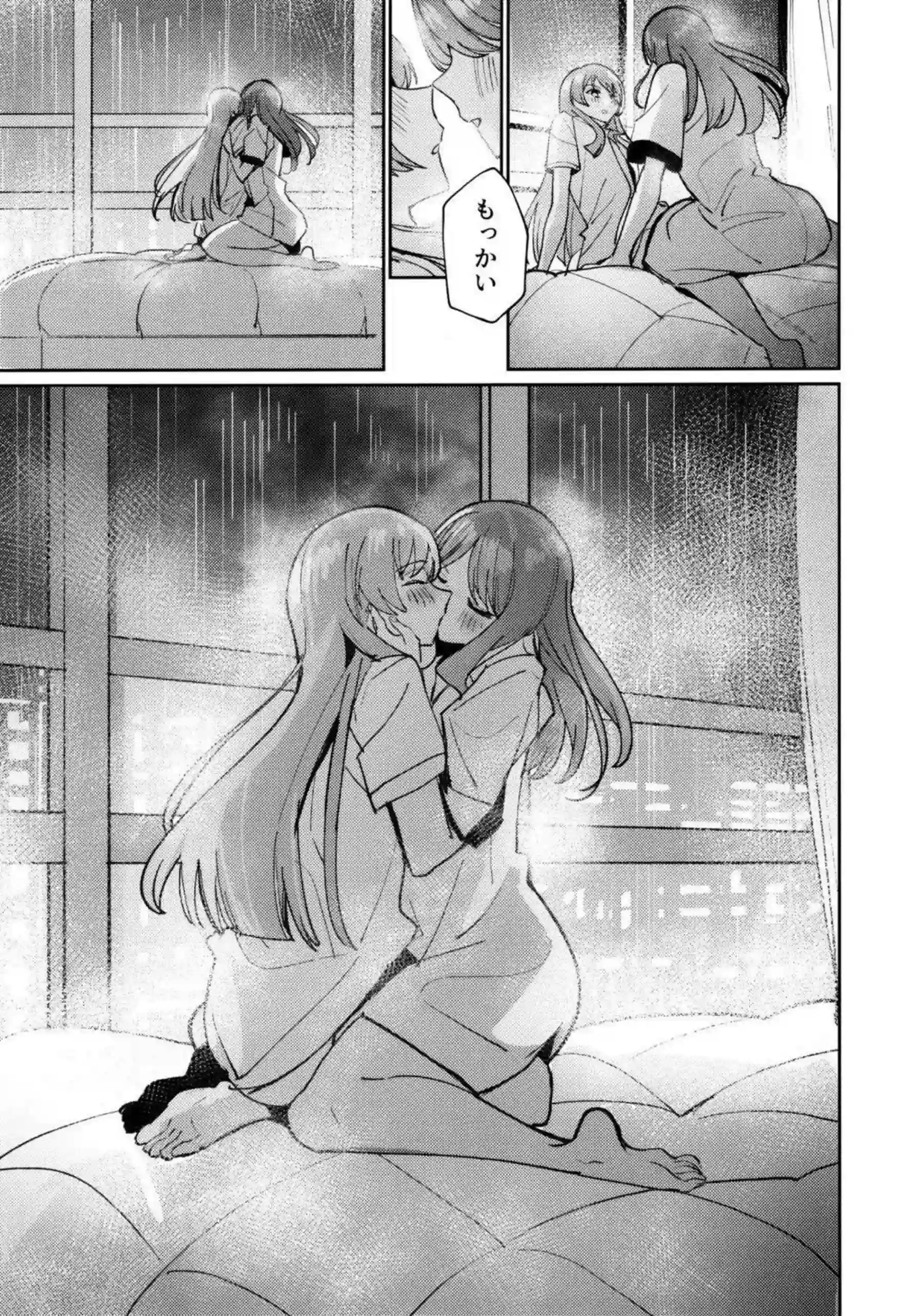 そよと愛音が一日彼女として甘く触れ合う！ 二人の距離が徐々に縮まっていく！ - PAGE 062