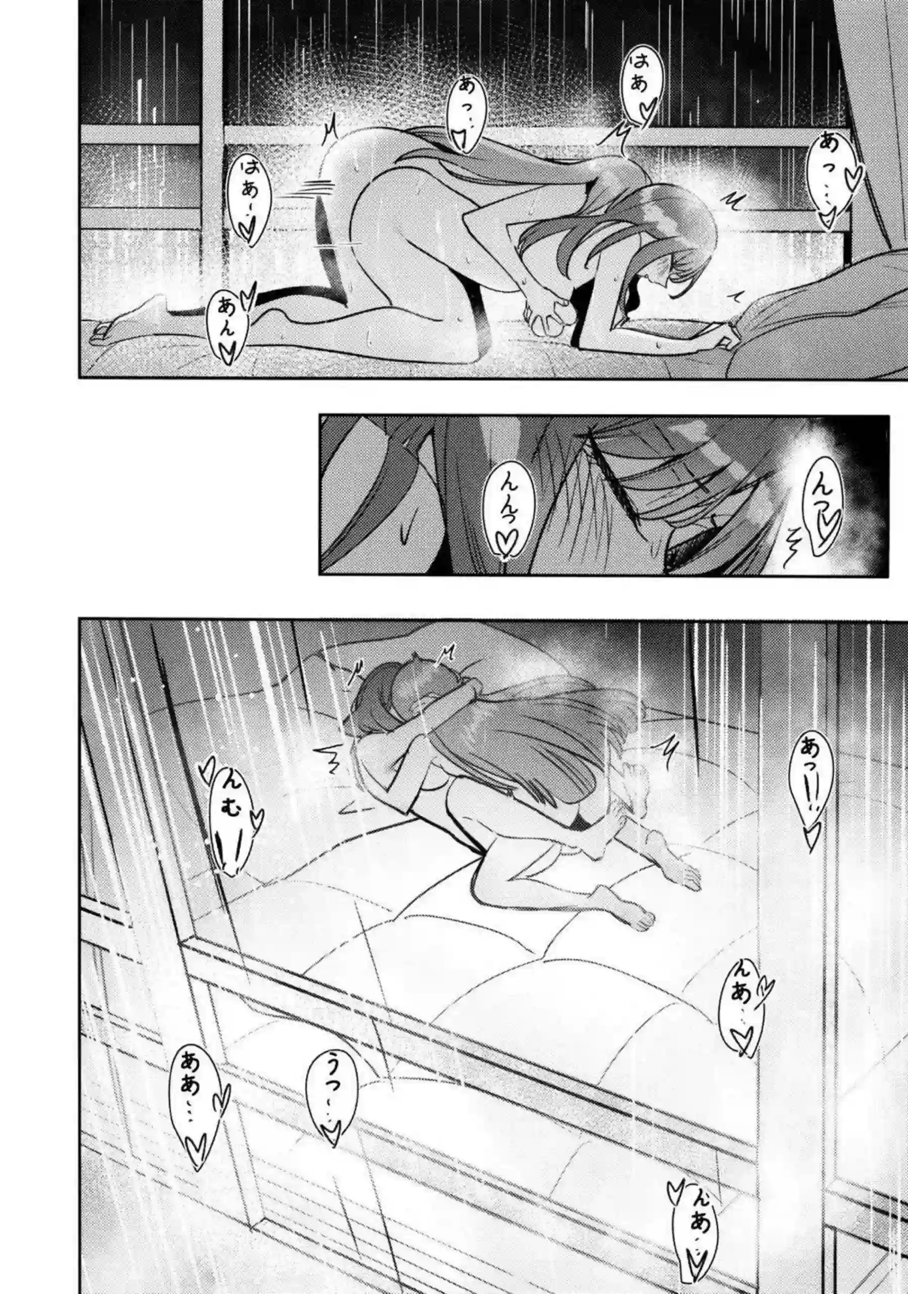 そよと愛音が一日彼女として甘く触れ合う！ 二人の距離が徐々に縮まっていく！ - PAGE 077