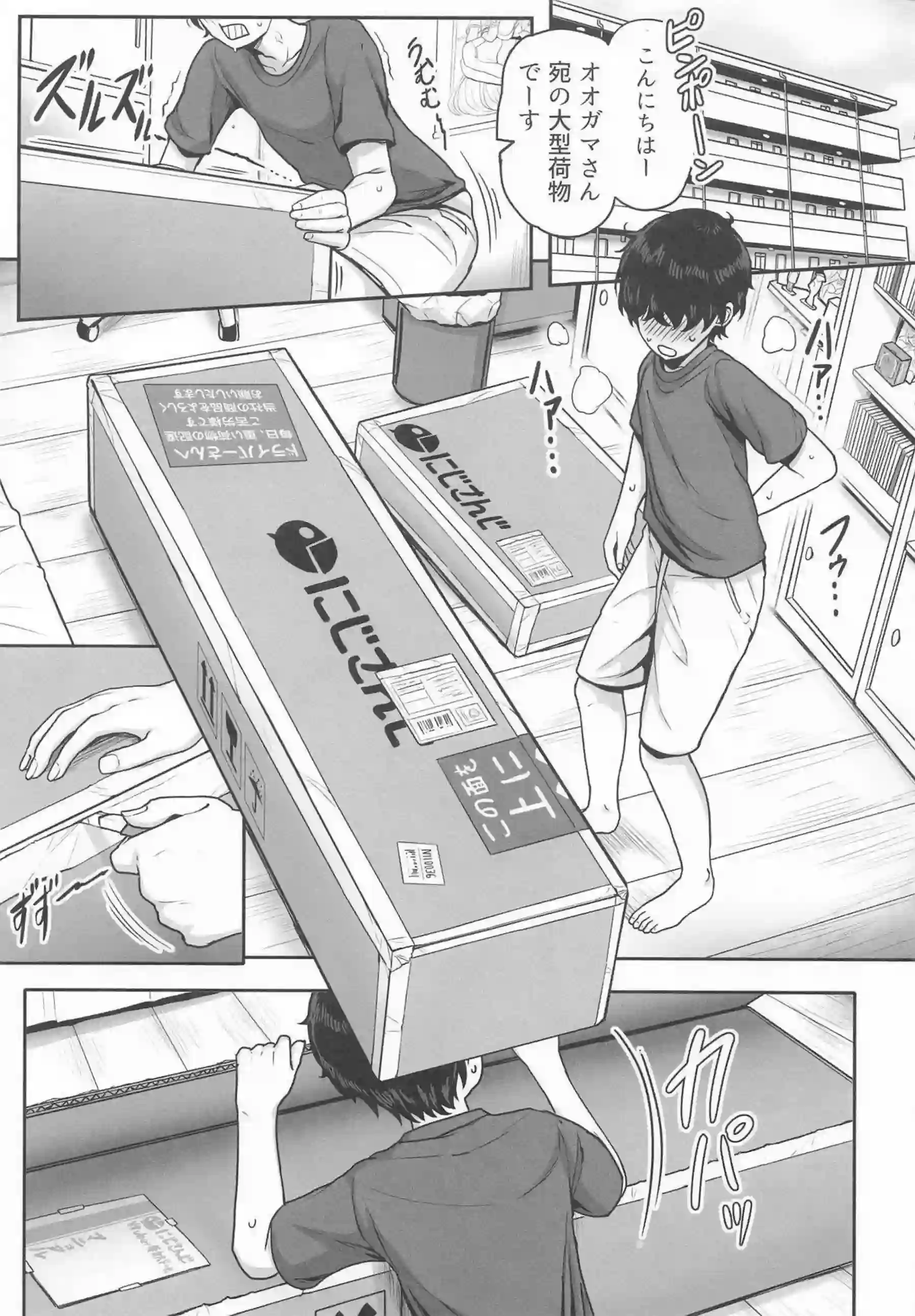 ニュイが魔法でドールを動かして挟み込む！ 二人のニュイが優位に搾り取る！ - PAGE 004