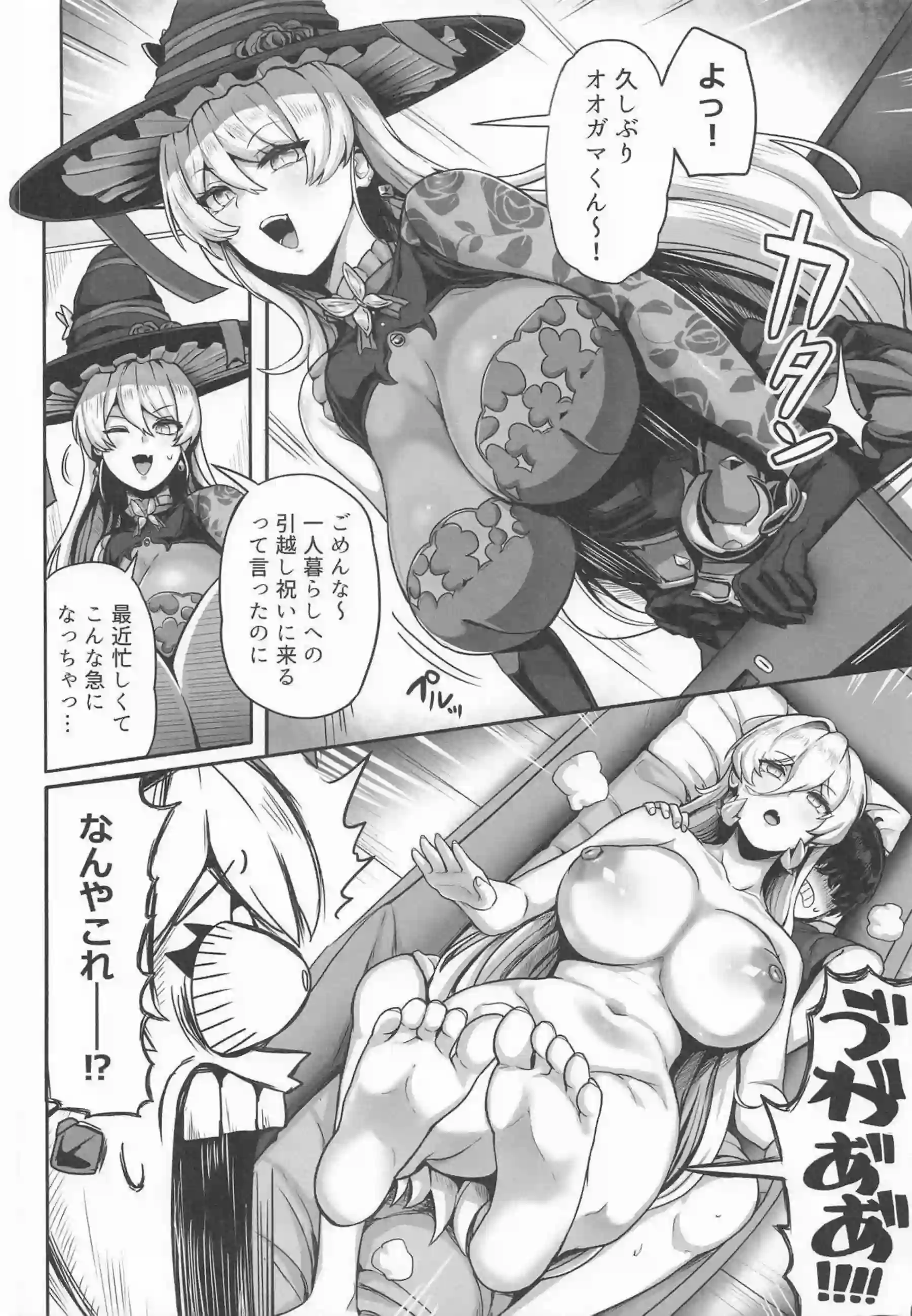 ニュイが魔法でドールを動かして挟み込む！ 二人のニュイが優位に搾り取る！ - PAGE 011