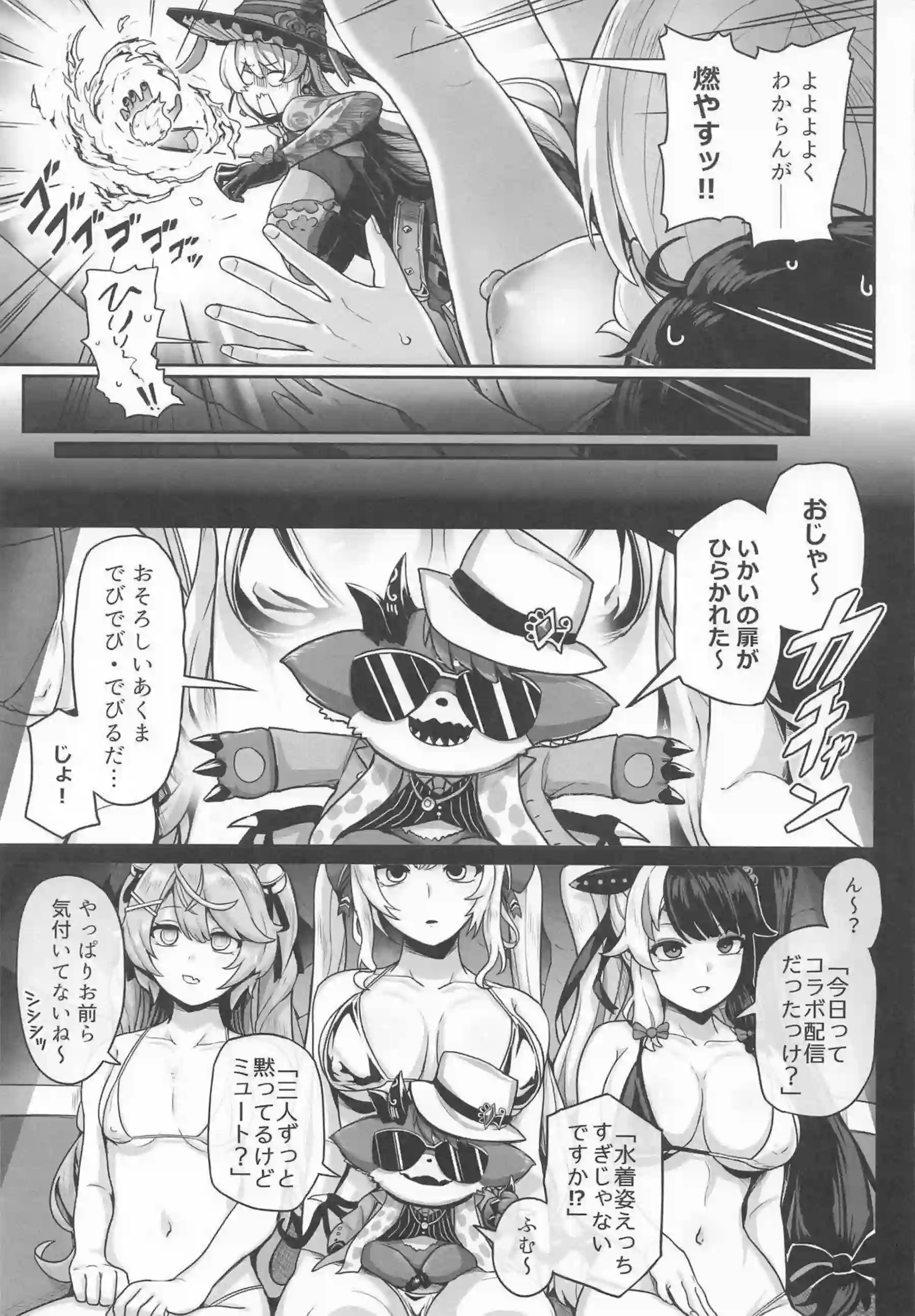 ニュイが魔法でドールを動かして挟み込む！ 二人のニュイが優位に搾り取る！ - PAGE 012