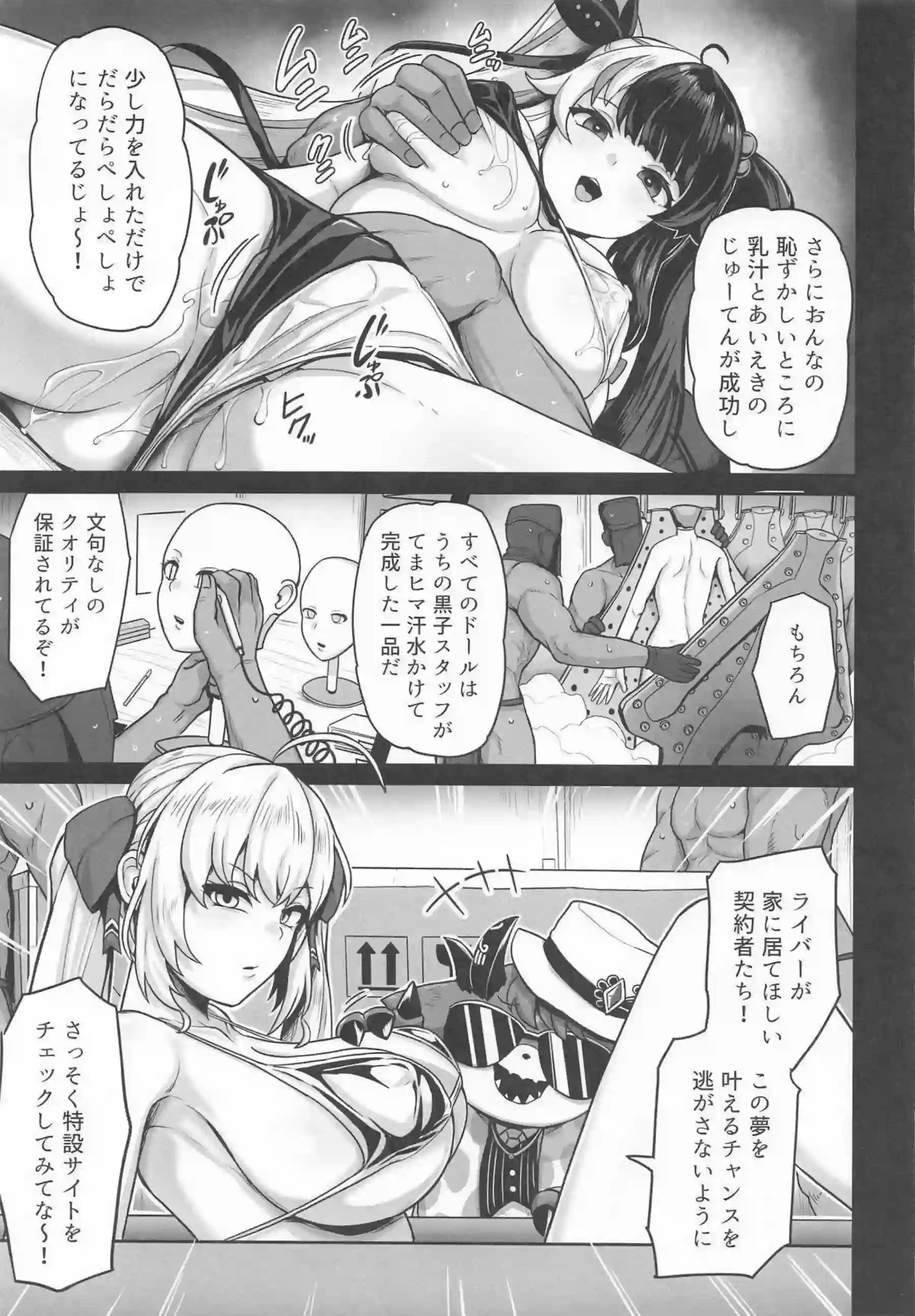 ニュイが魔法でドールを動かして挟み込む！ 二人のニュイが優位に搾り取る！ - PAGE 014