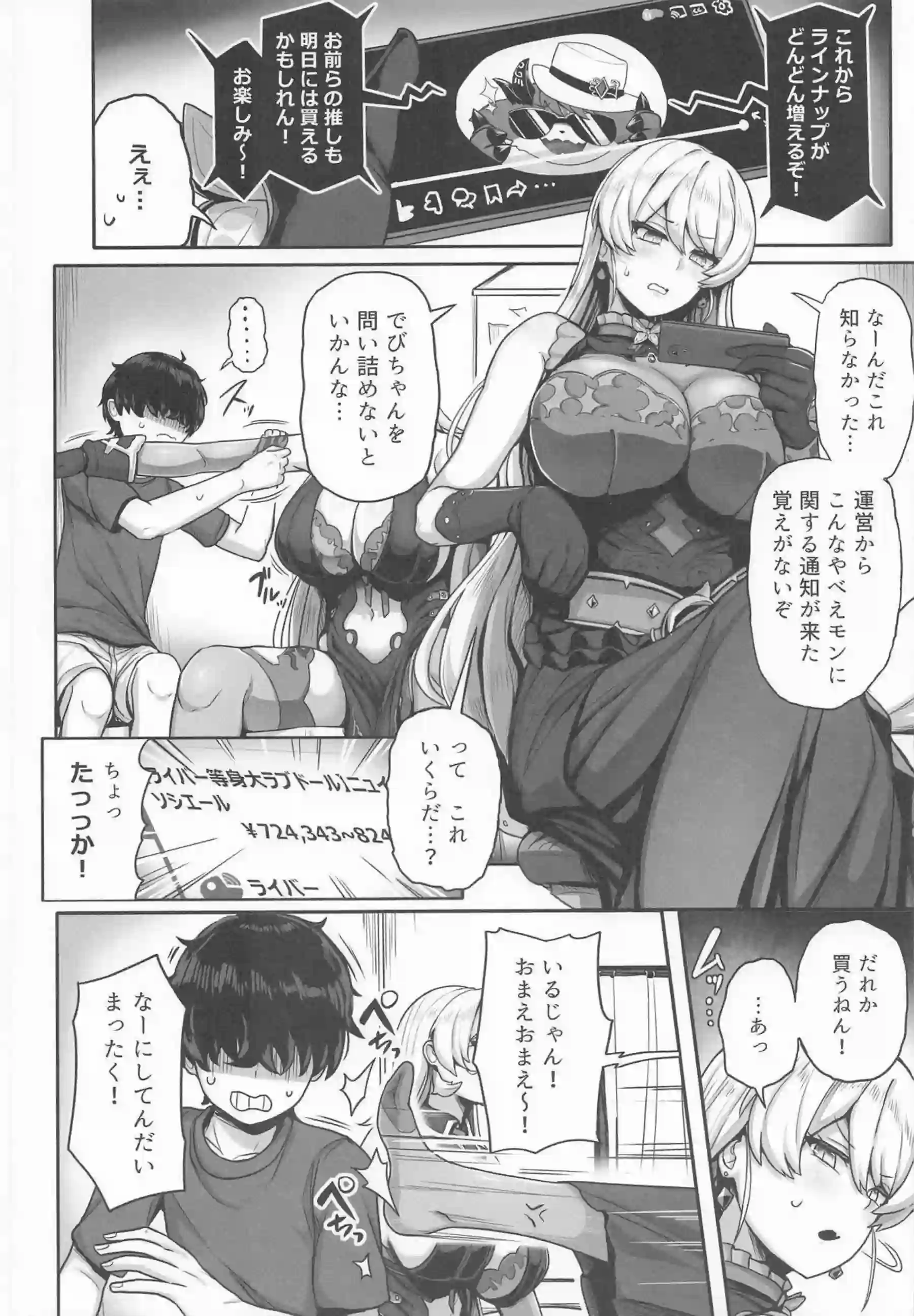 ニュイが魔法でドールを動かして挟み込む！ 二人のニュイが優位に搾り取る！ - PAGE 015