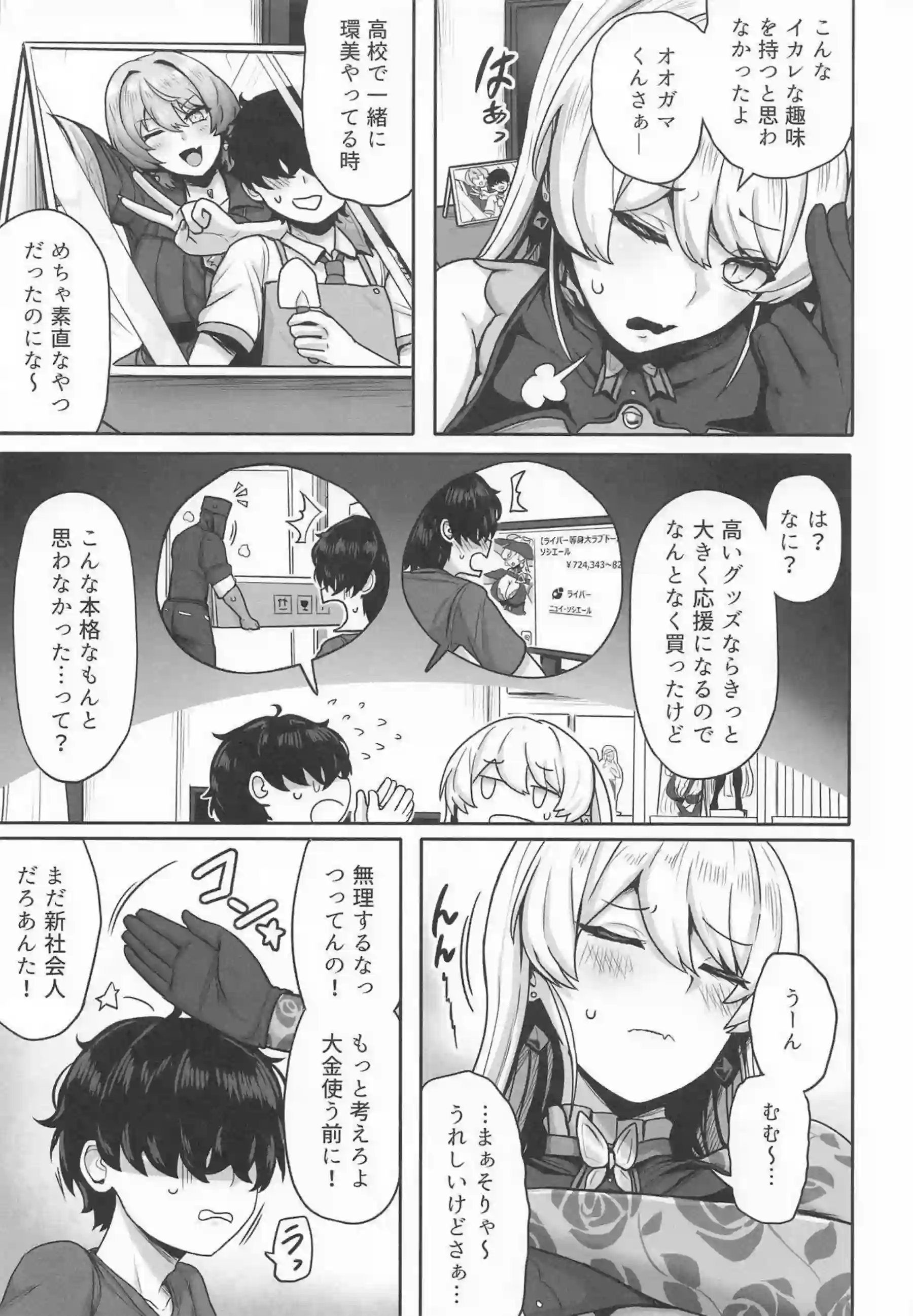 ニュイが魔法でドールを動かして挟み込む！ 二人のニュイが優位に搾り取る！ - PAGE 016
