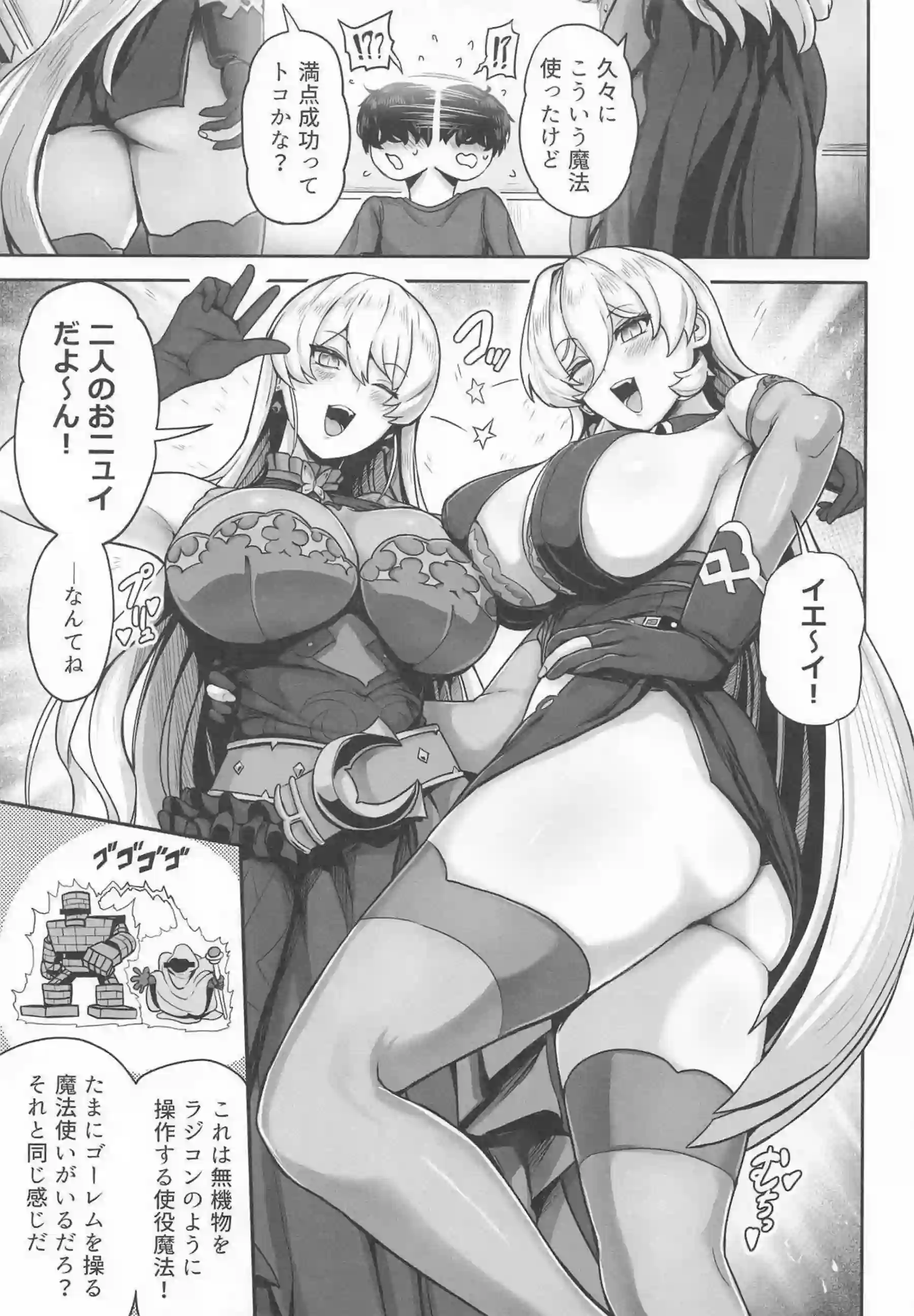 ニュイが魔法でドールを動かして挟み込む！ 二人のニュイが優位に搾り取る！ - PAGE 020