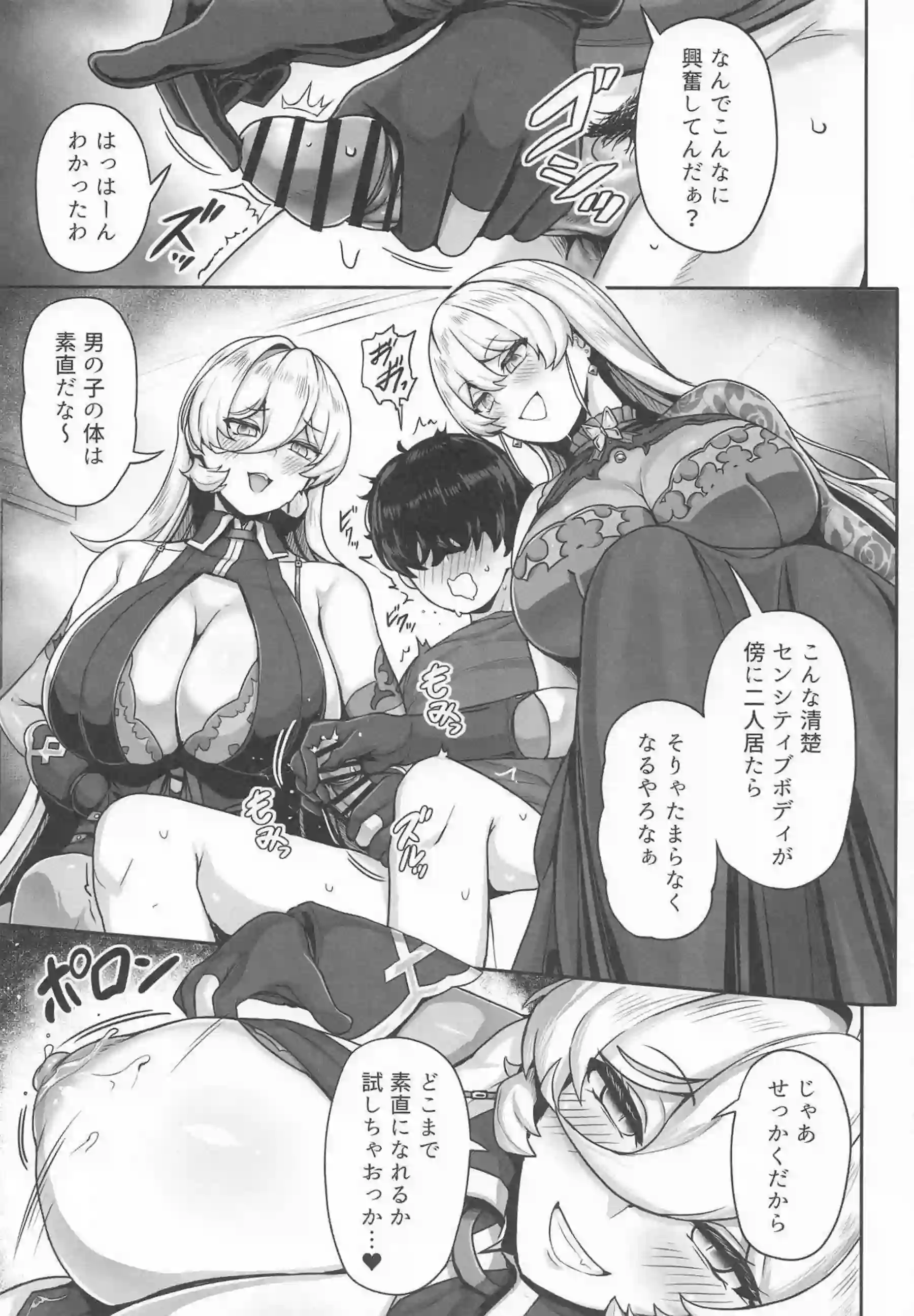 ニュイが魔法でドールを動かして挟み込む！ 二人のニュイが優位に搾り取る！ - PAGE 022