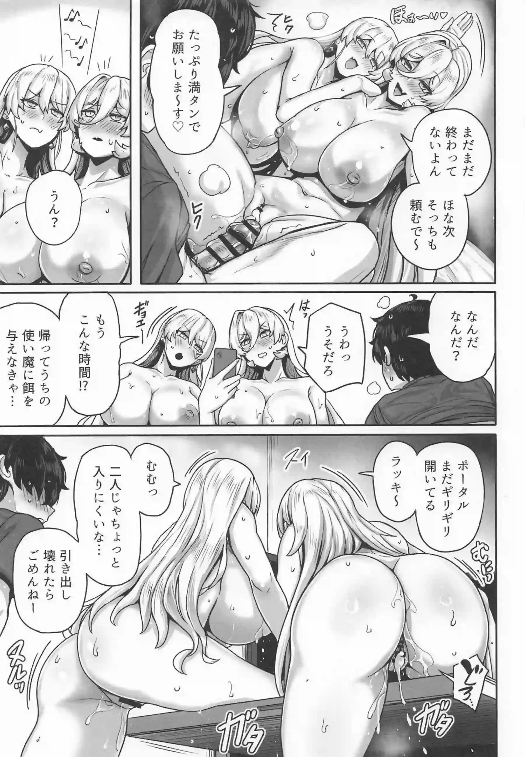 ニュイが魔法でドールを動かして挟み込む！ 二人のニュイが優位に搾り取る！ - PAGE 034