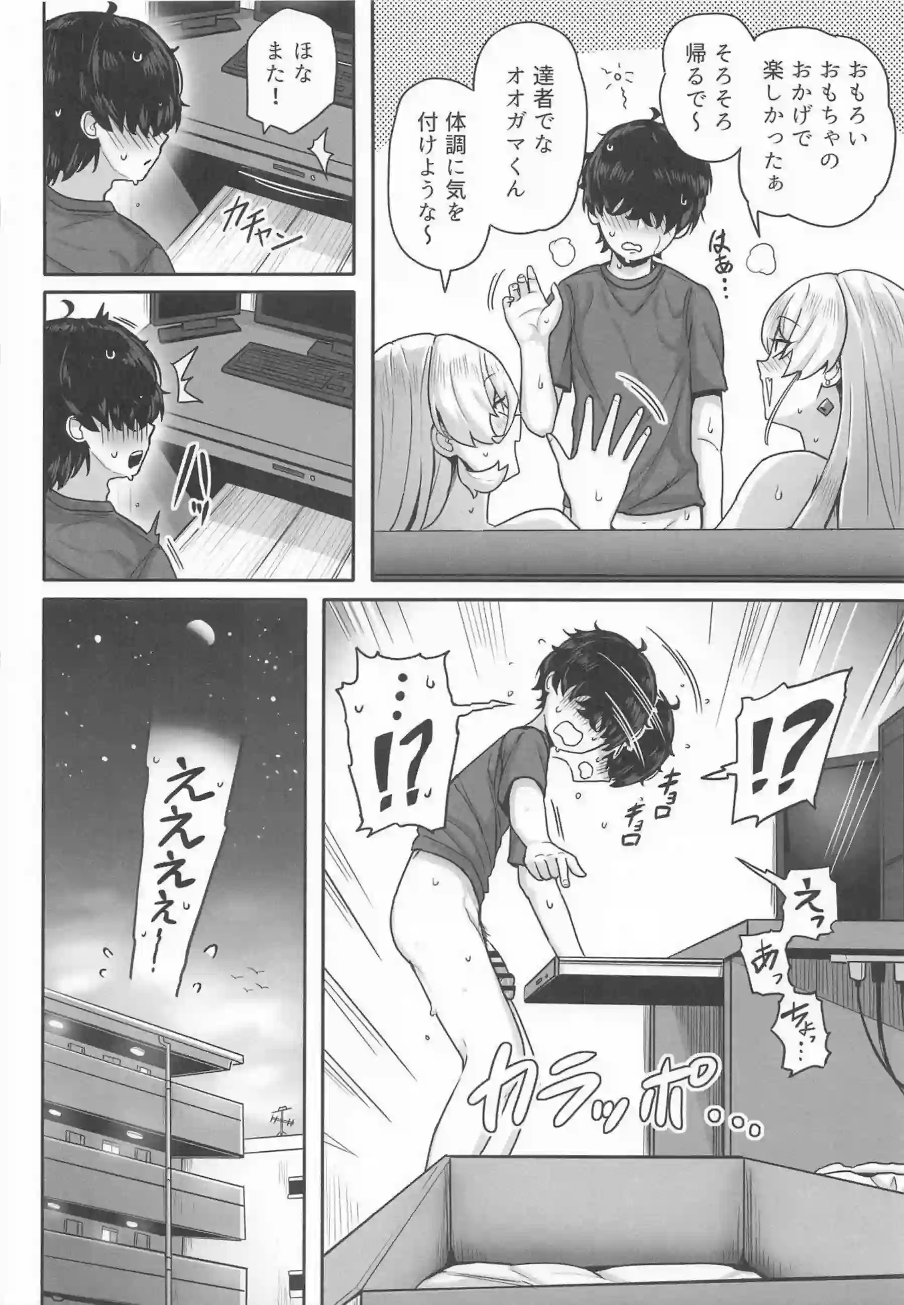 ニュイが魔法でドールを動かして挟み込む！ 二人のニュイが優位に搾り取る！ - PAGE 035