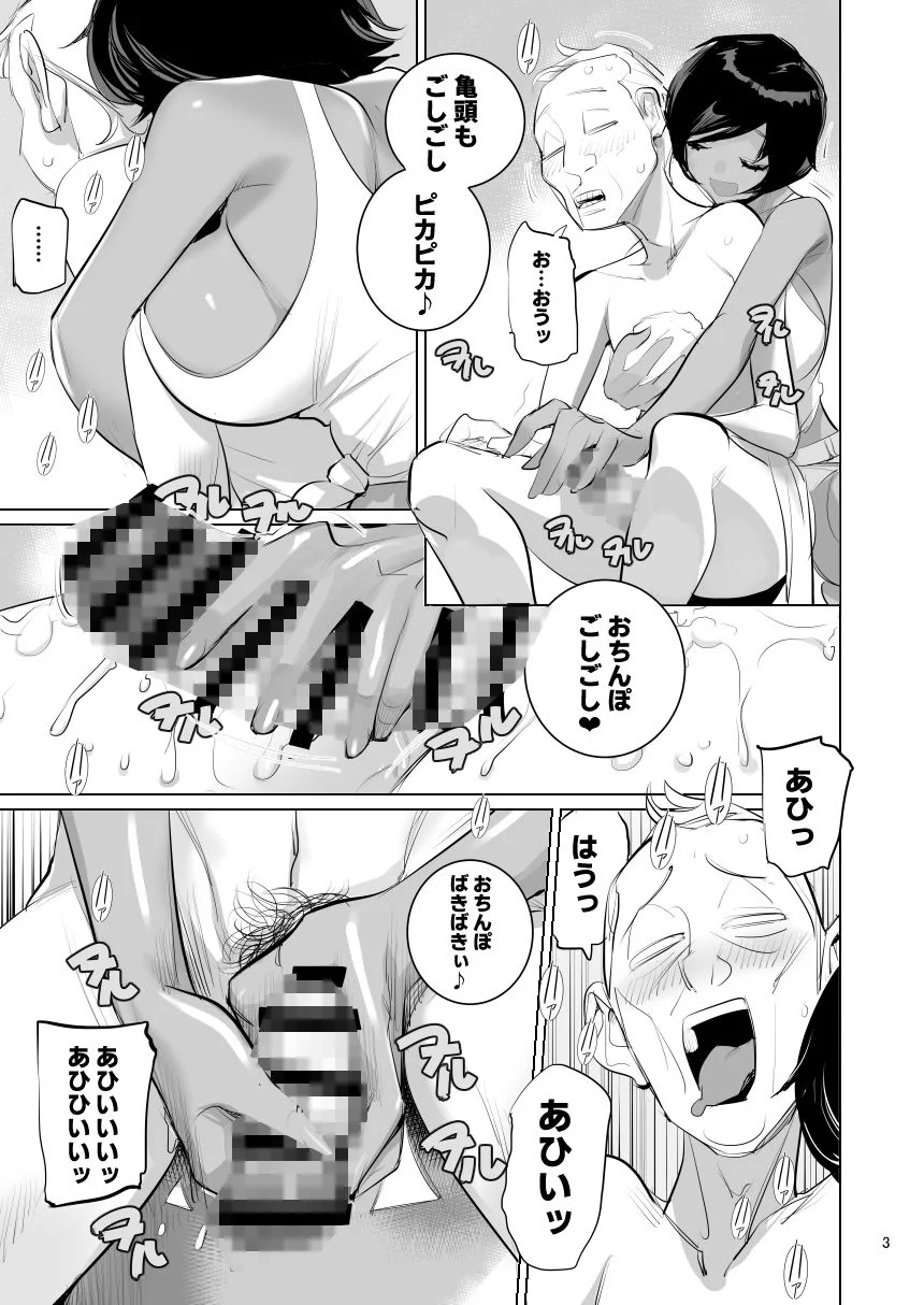 南国娘がお背中流します[DYTM] - PAGE 004