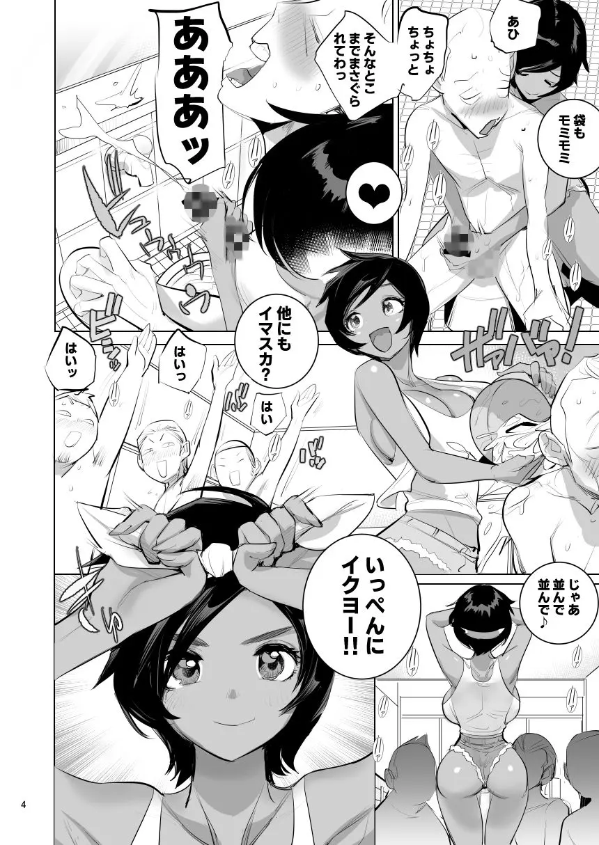 南国娘がお背中流します[DYTM] - PAGE 005