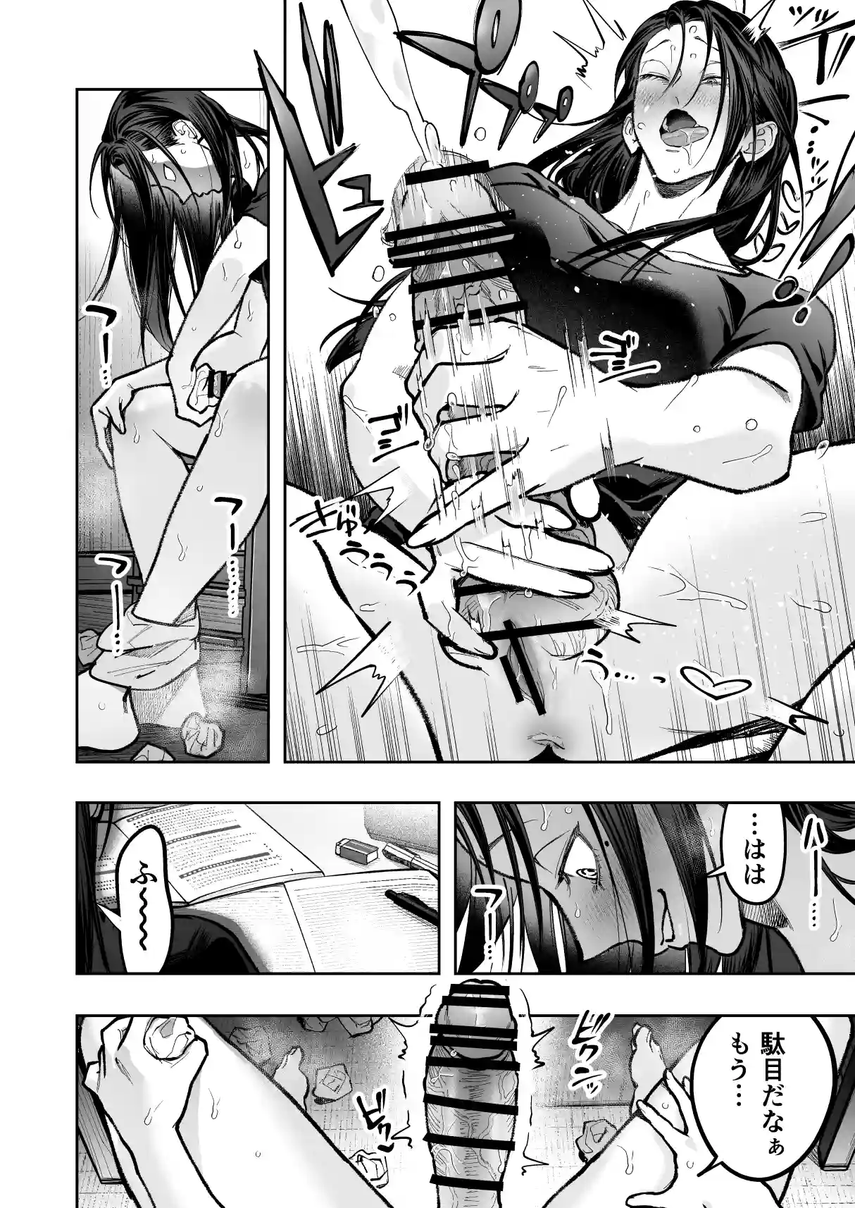 生えたてふたなり2 夏、満喫中[としゃぴんく] - PAGE 005