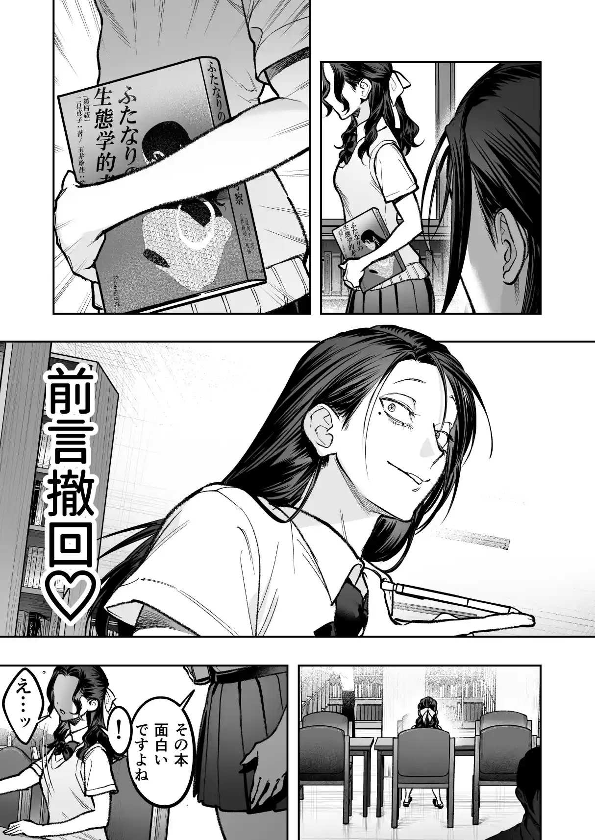 生えたてふたなり2 夏、満喫中[としゃぴんく] - PAGE 008