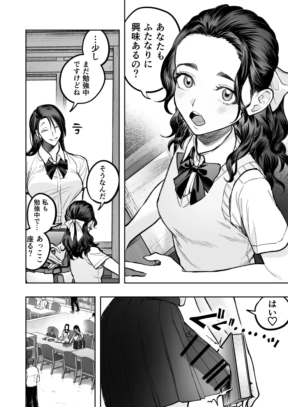 生えたてふたなり2 夏、満喫中[としゃぴんく] - PAGE 009