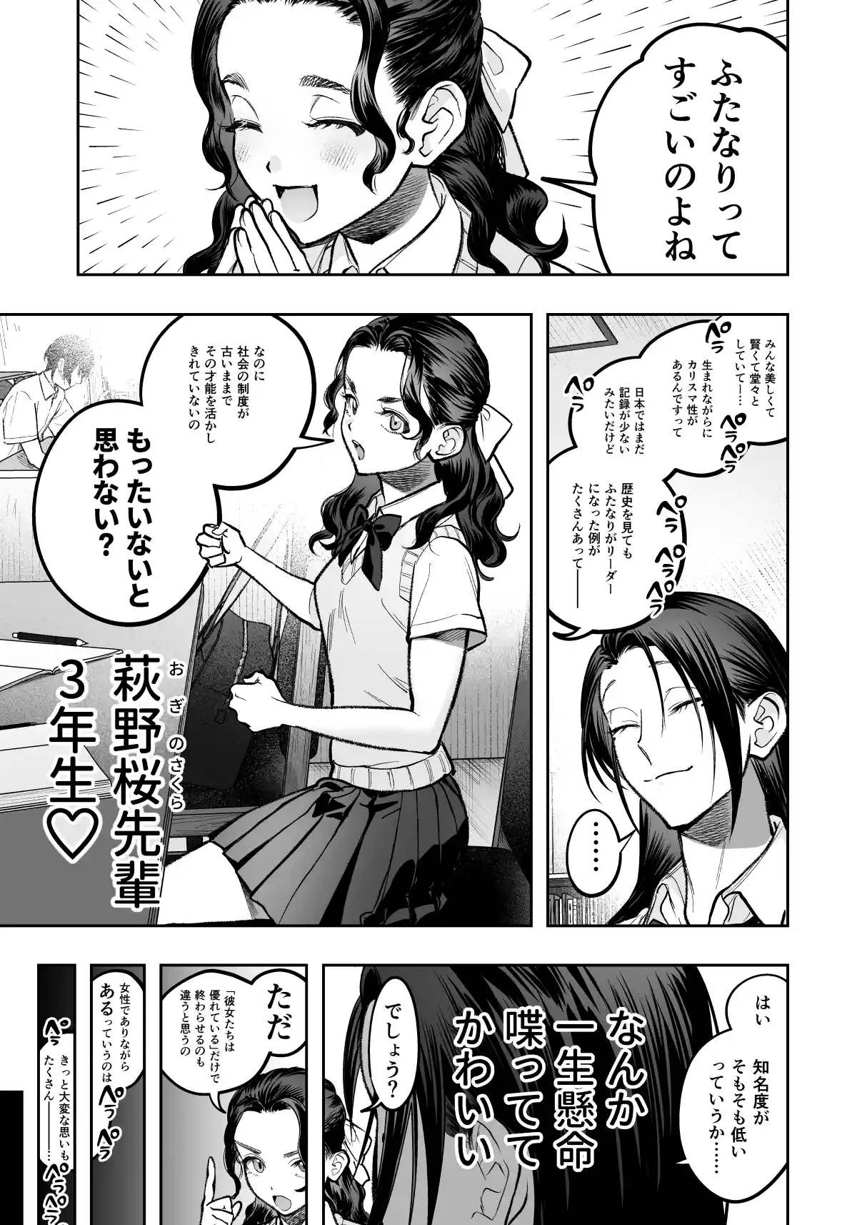 生えたてふたなり2 夏、満喫中[としゃぴんく] - PAGE 010