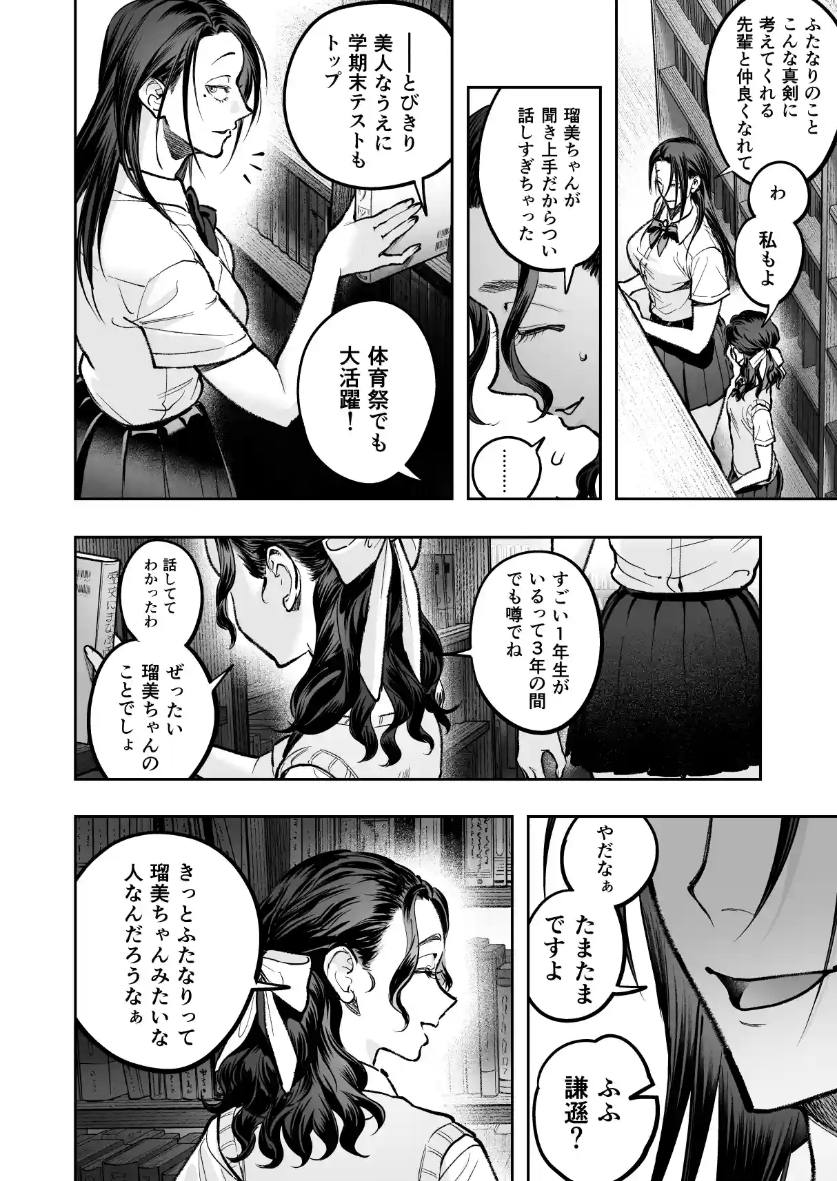 生えたてふたなり2 夏、満喫中[としゃぴんく] - PAGE 013