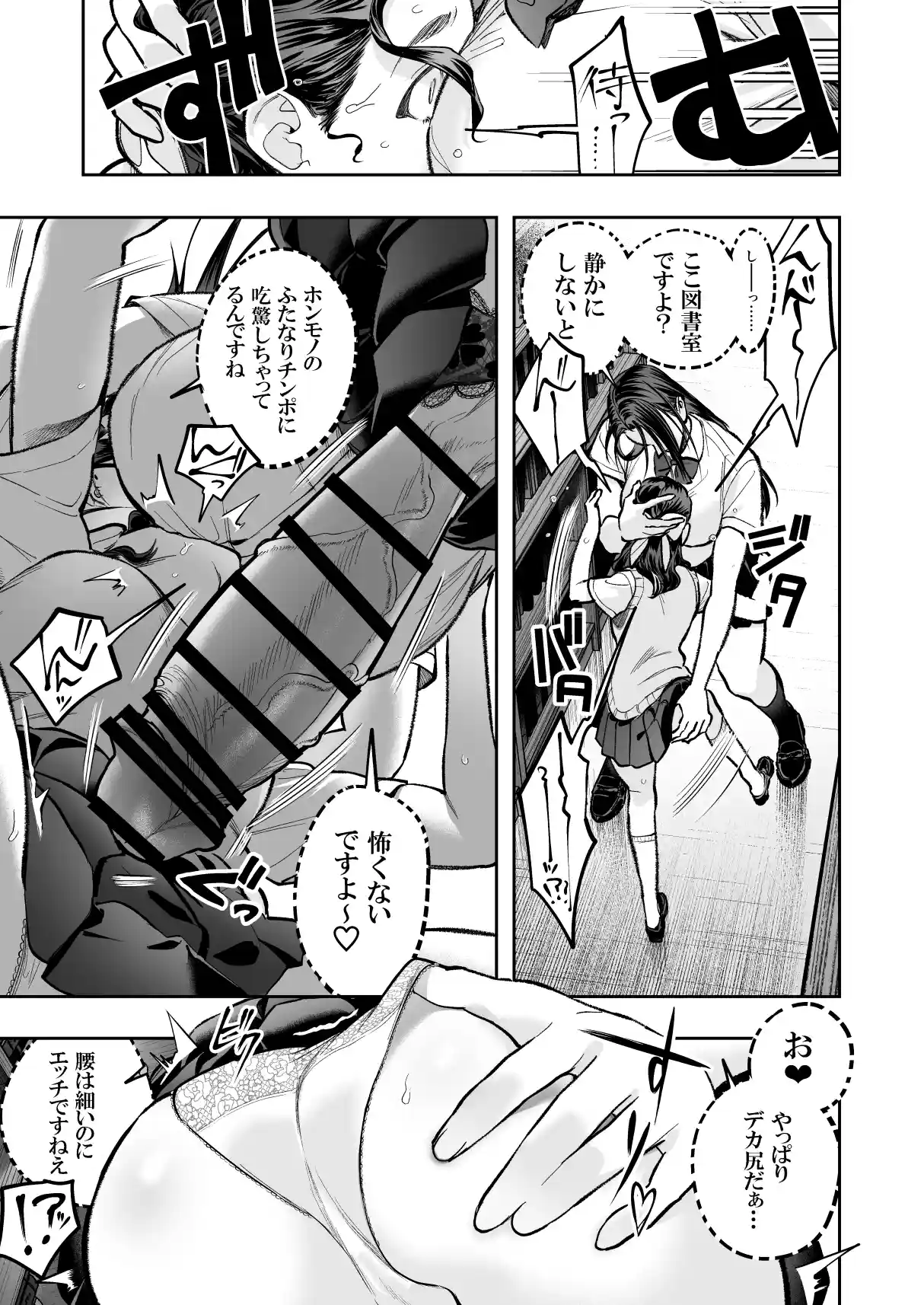生えたてふたなり2 夏、満喫中[としゃぴんく] - PAGE 016