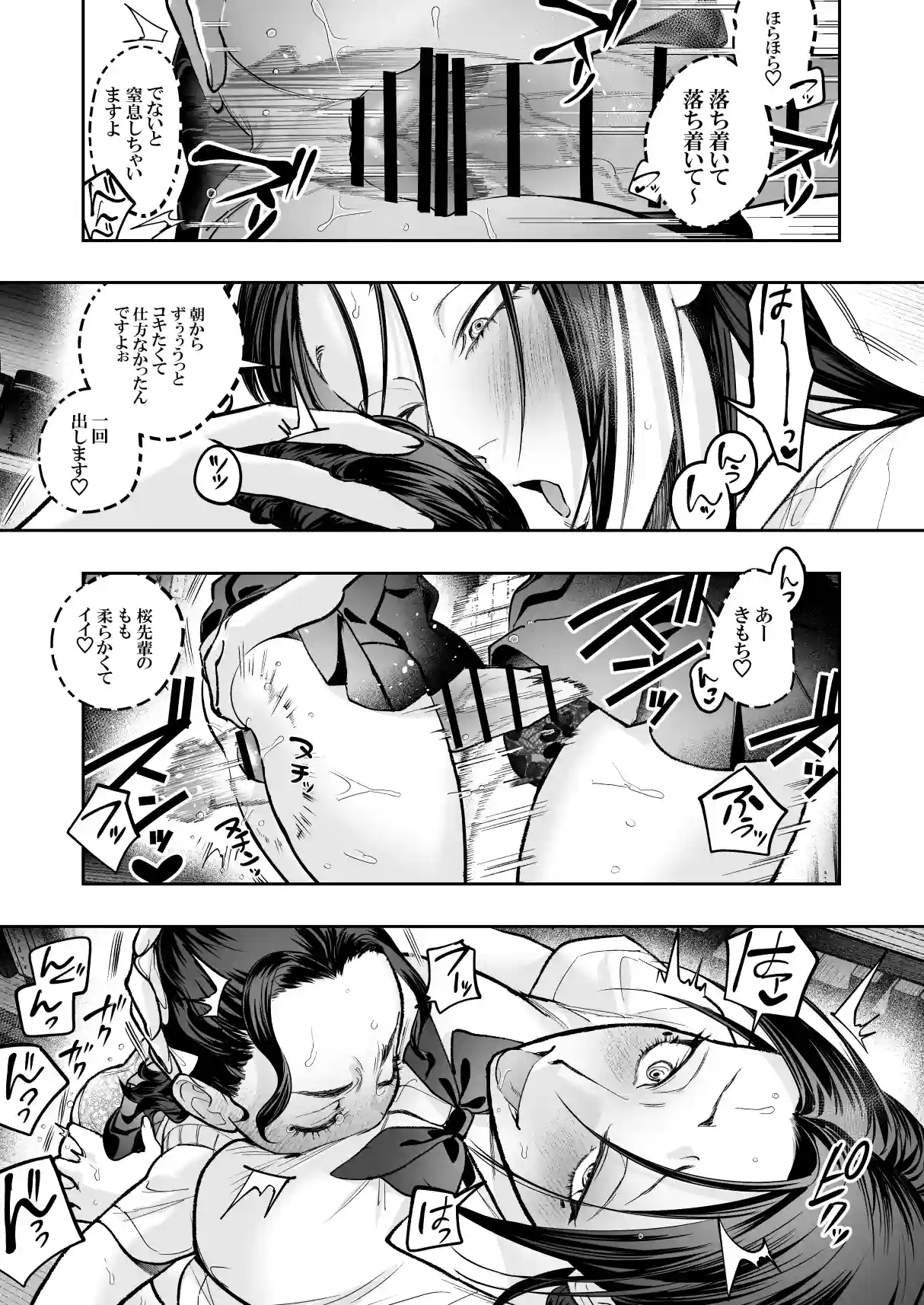 生えたてふたなり2 夏、満喫中[としゃぴんく] - PAGE 018