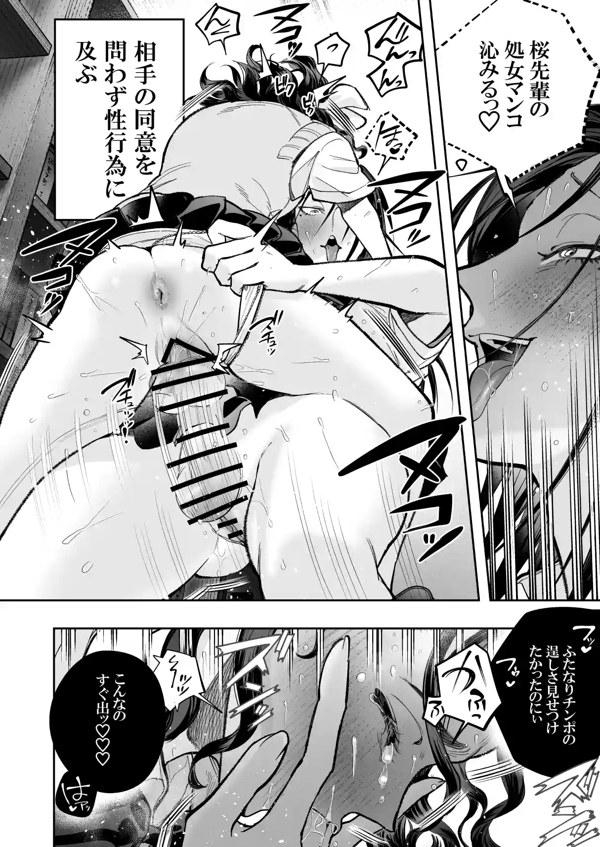 生えたてふたなり2 夏、満喫中[としゃぴんく] - PAGE 023