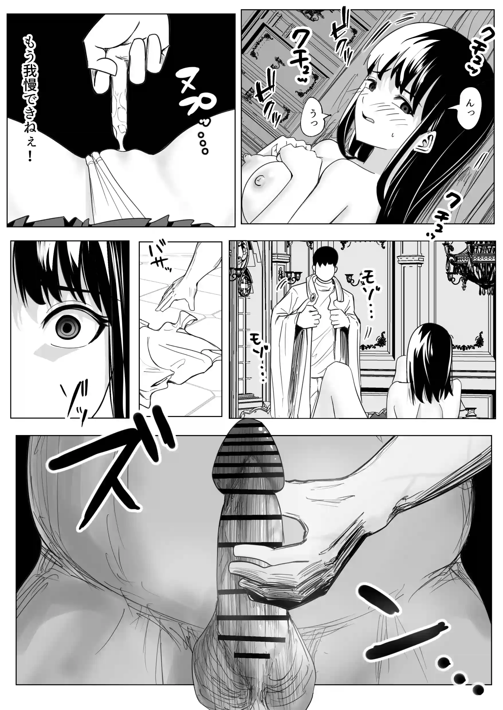 新興宗教の教祖になったので、信者の女子校生を犯しました。[ながぐつ] - PAGE 030