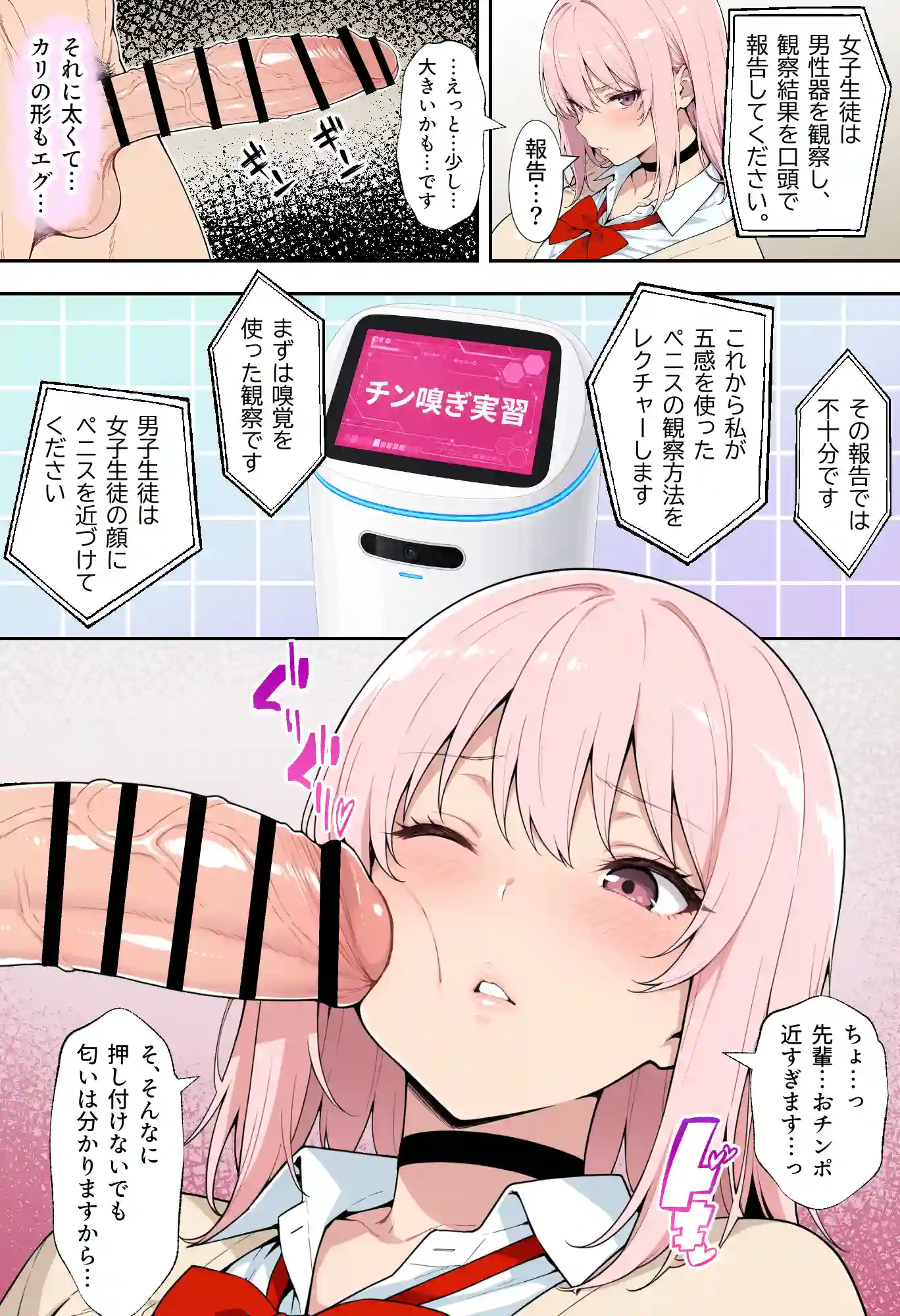 童貞の俺が性実習の授業であざとい系後輩ギャルと遺伝子相性SSSだった件[ベビーリーフ工房] - PAGE 020
