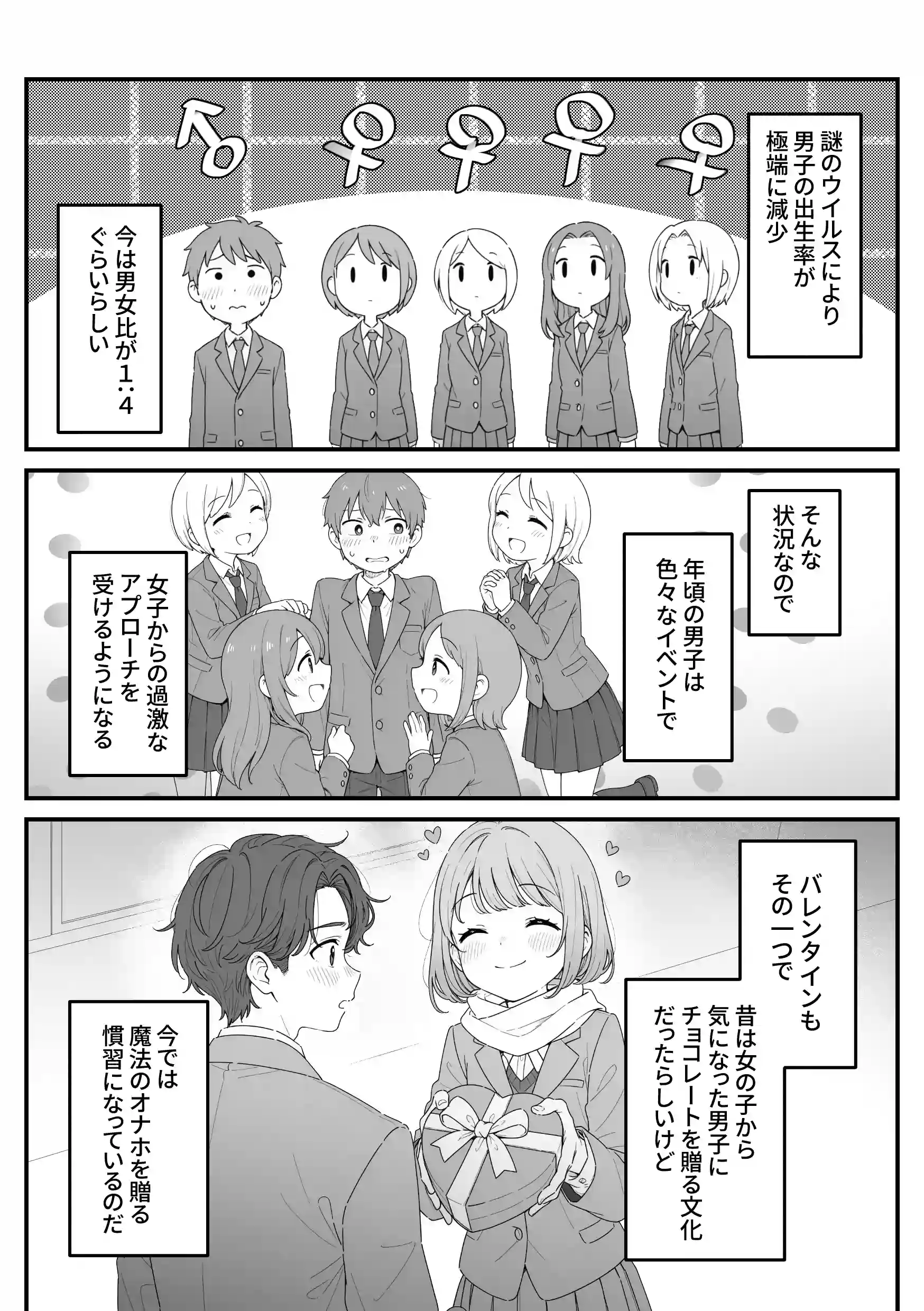 バレンタインにダウナー系銀髪ギャルから魔法のオナホをもらったから使い倒してイチャラブセックスしまくる。[異世界チート工房×コミックアニマ] - PAGE 003
