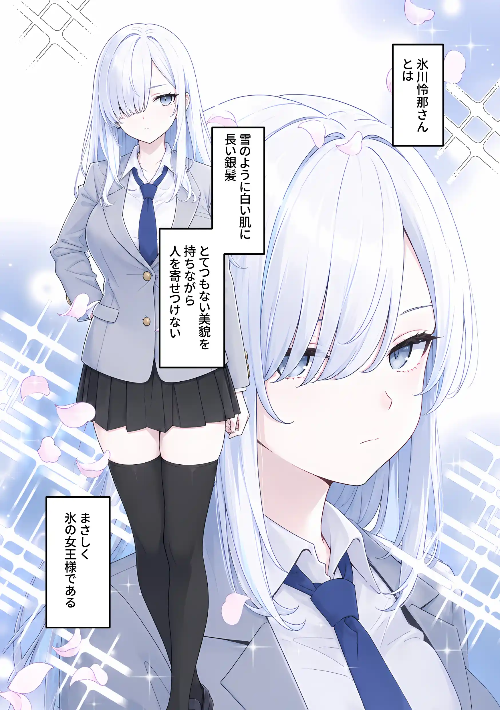 バレンタインにダウナー系銀髪ギャルから魔法のオナホをもらったから使い倒してイチャラブセックスしまくる。[異世界チート工房×コミックアニマ] - PAGE 006