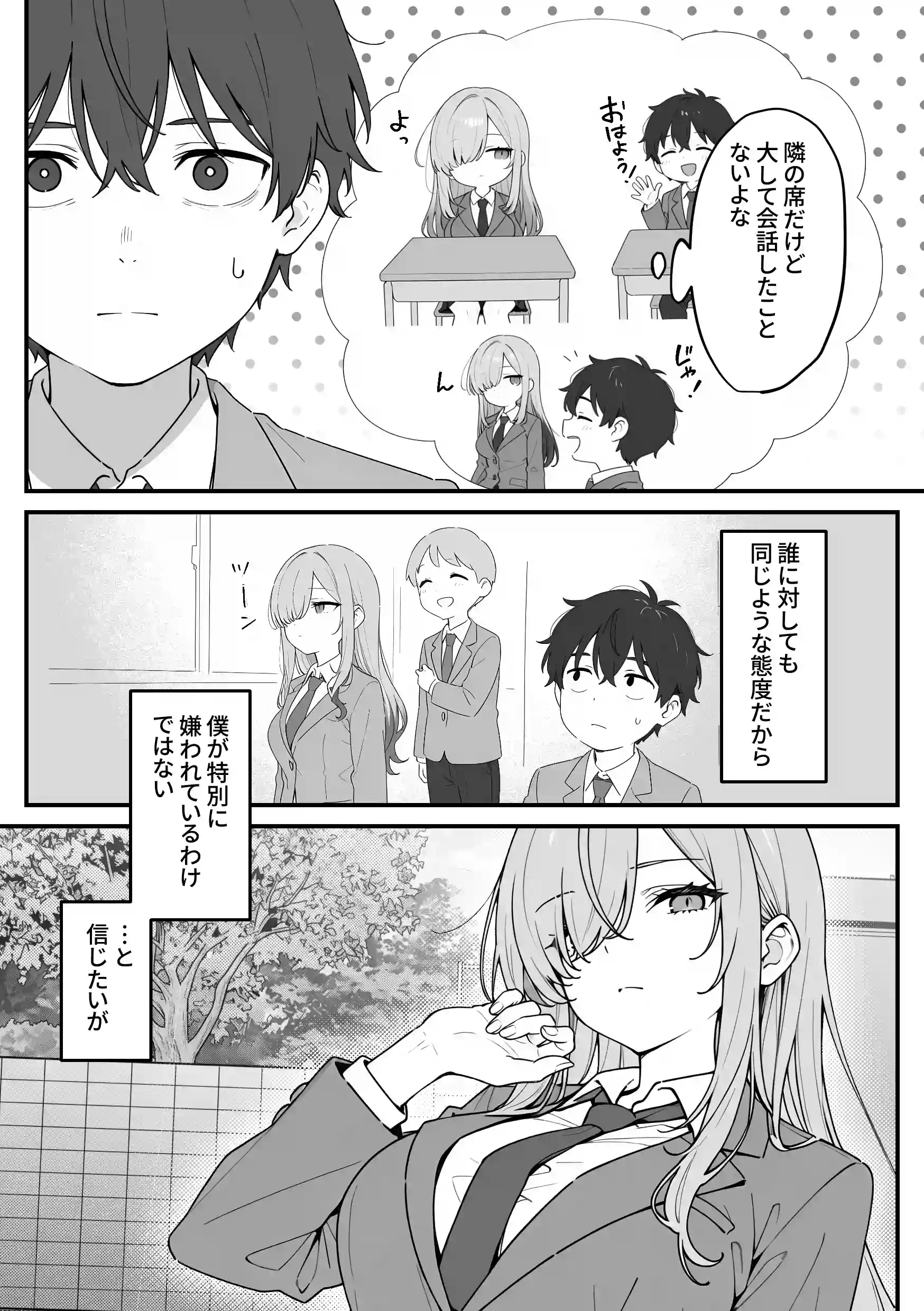 バレンタインにダウナー系銀髪ギャルから魔法のオナホをもらったから使い倒してイチャラブセックスしまくる。[異世界チート工房×コミックアニマ] - PAGE 009