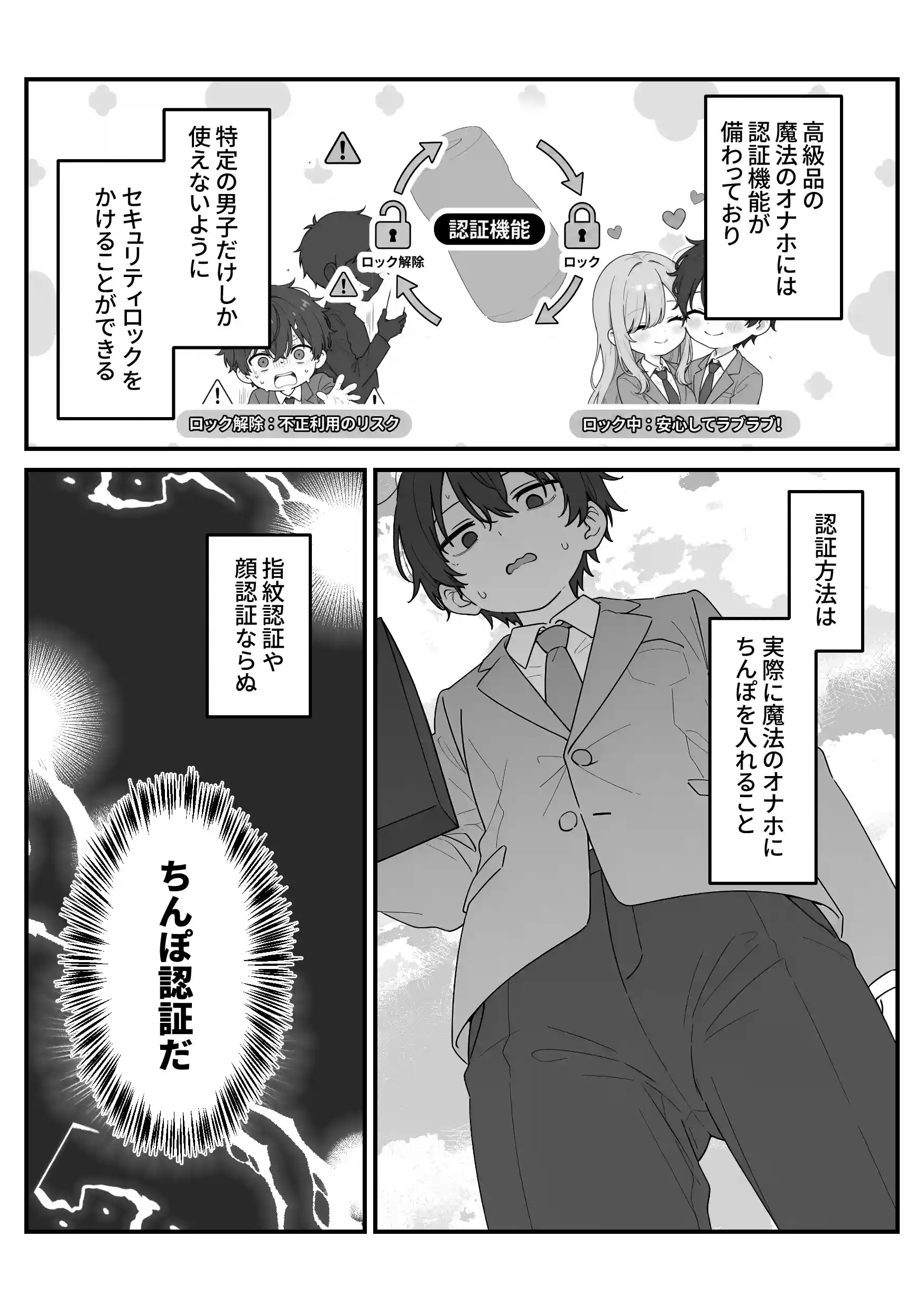 バレンタインにダウナー系銀髪ギャルから魔法のオナホをもらったから使い倒してイチャラブセックスしまくる。[異世界チート工房×コミックアニマ] - PAGE 015