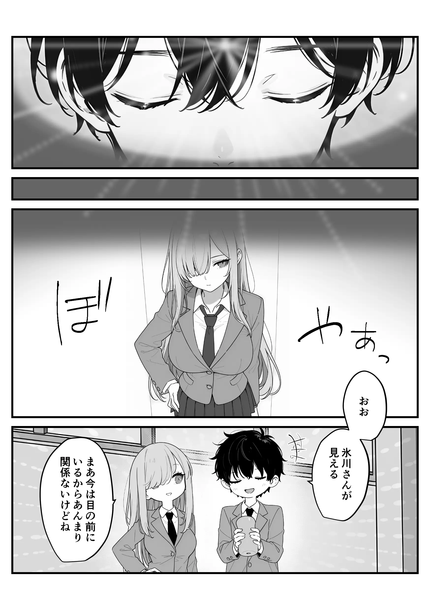 バレンタインにダウナー系銀髪ギャルから魔法のオナホをもらったから使い倒してイチャラブセックスしまくる。[異世界チート工房×コミックアニマ] - PAGE 018