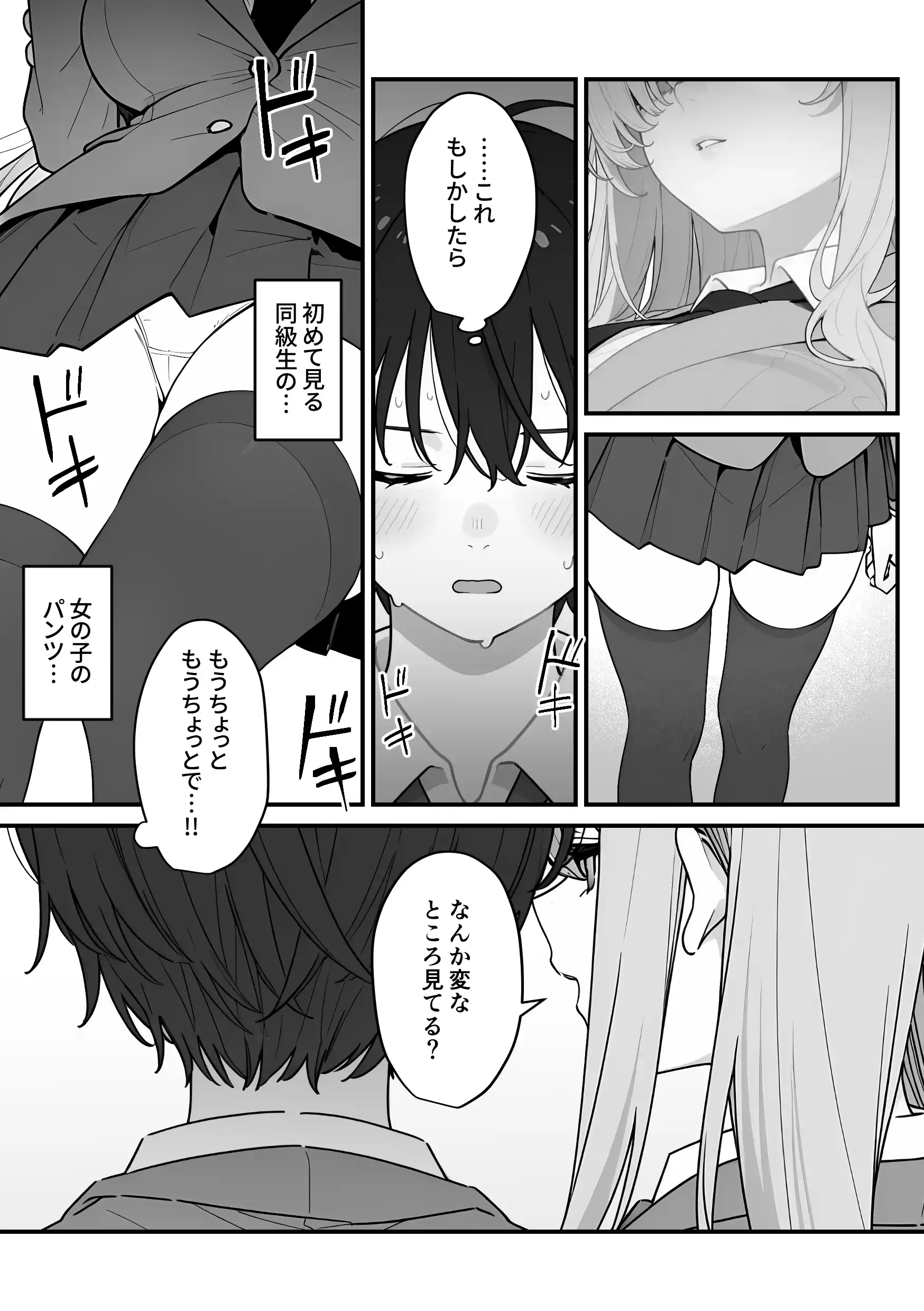 バレンタインにダウナー系銀髪ギャルから魔法のオナホをもらったから使い倒してイチャラブセックスしまくる。[異世界チート工房×コミックアニマ] - PAGE 019