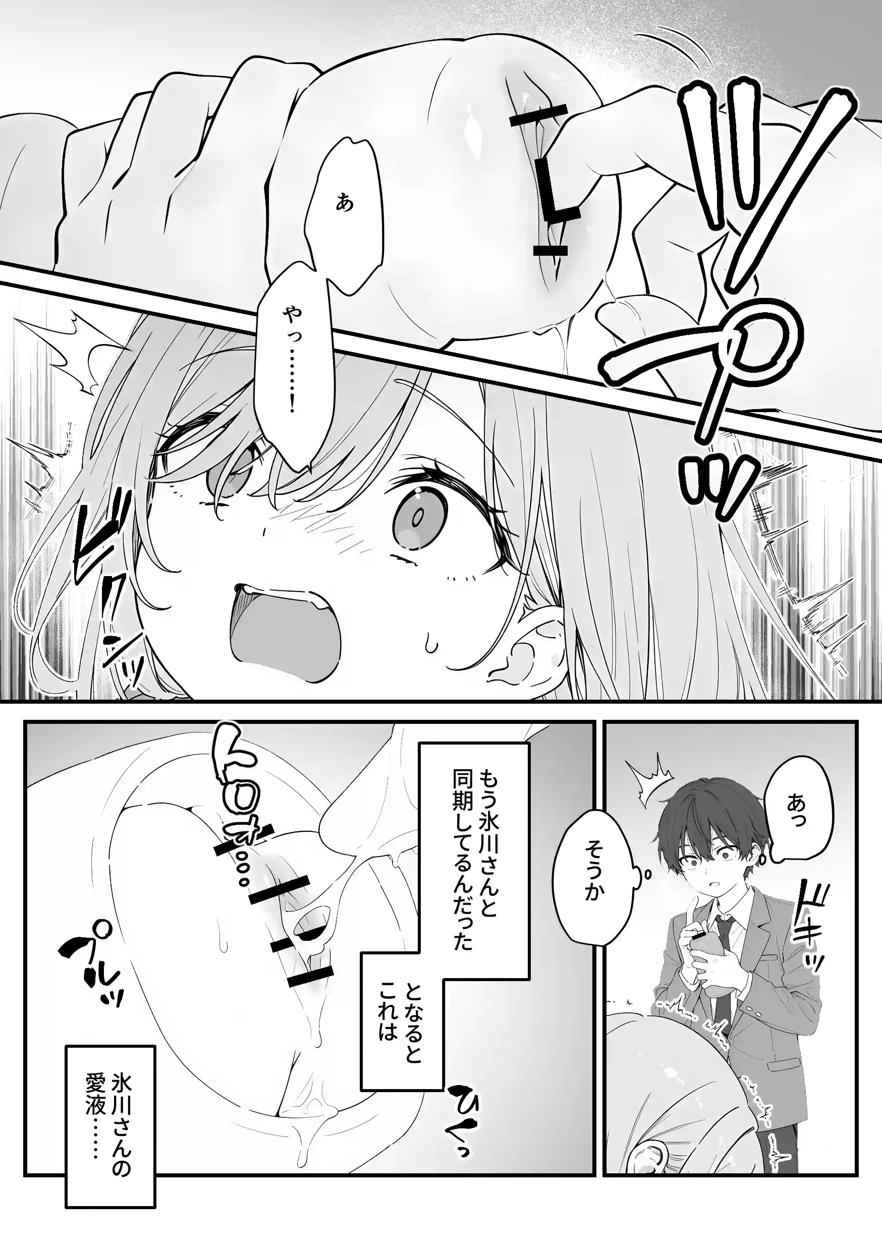 バレンタインにダウナー系銀髪ギャルから魔法のオナホをもらったから使い倒してイチャラブセックスしまくる。[異世界チート工房×コミックアニマ] - PAGE 021