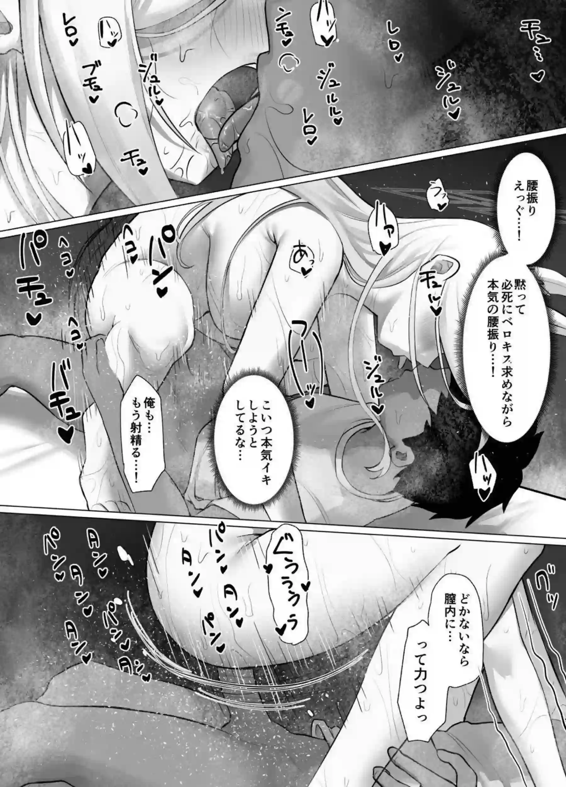 カンナがマッサージ中に発情して潮を吹く！ 抵抗できない身体が快楽に溺れる！ - PAGE 021