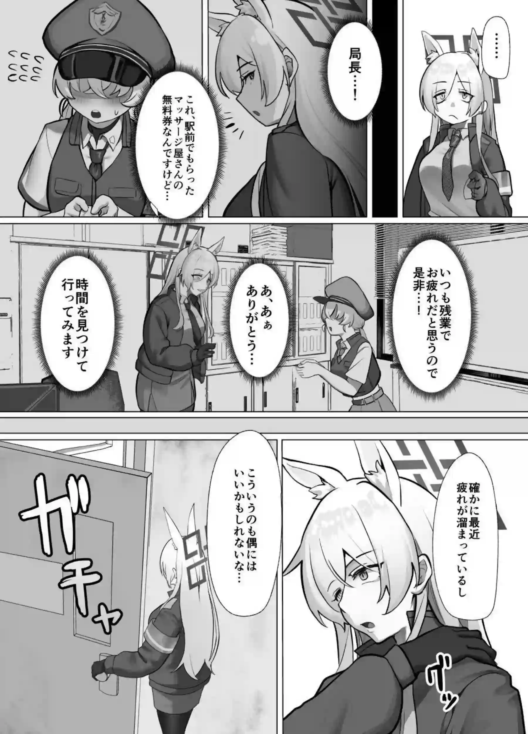 カンナがマッサージ中に発情して潮を吹く！ 抵抗できない身体が快楽に溺れる！ - PAGE 026