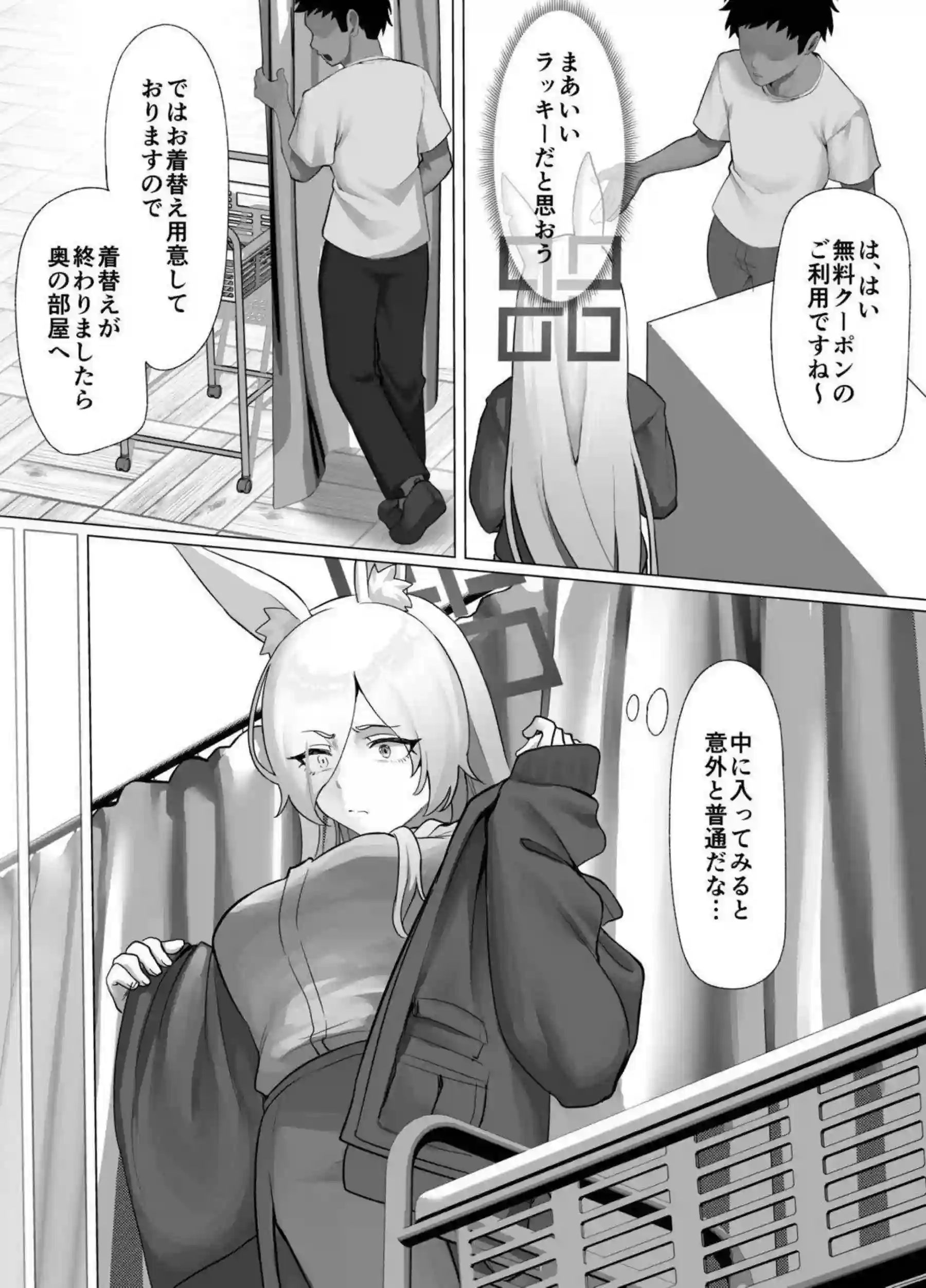 カンナがマッサージ中に発情して潮を吹く！ 抵抗できない身体が快楽に溺れる！ - PAGE 028