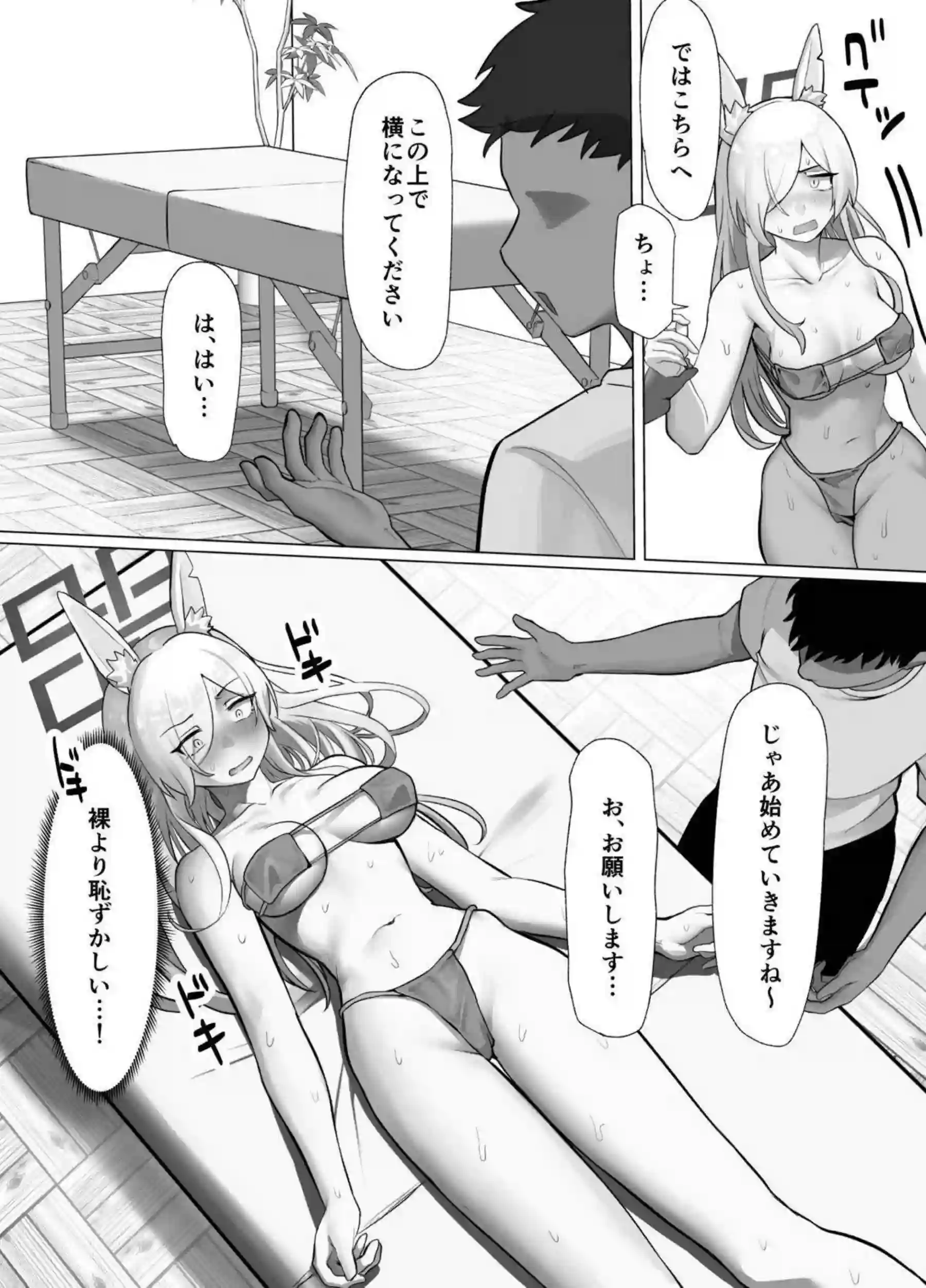 カンナがマッサージ中に発情して潮を吹く！ 抵抗できない身体が快楽に溺れる！ - PAGE 030