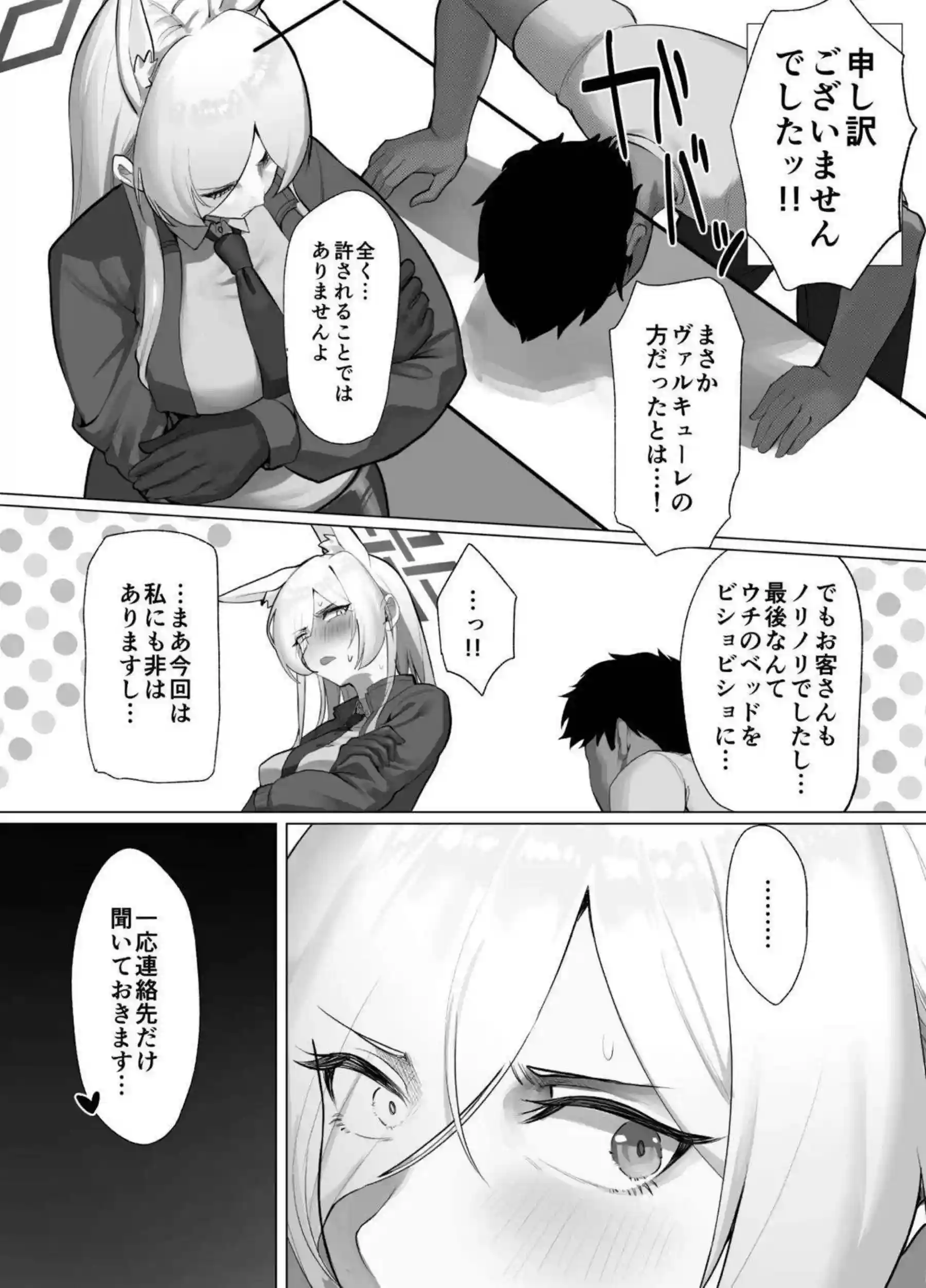 カンナがマッサージ中に発情して潮を吹く！ 抵抗できない身体が快楽に溺れる！ - PAGE 046