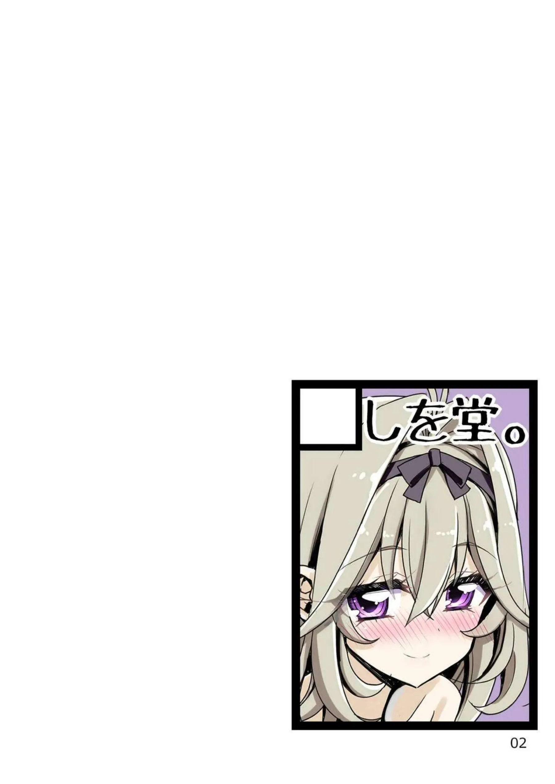 るるかが嘘の命令で逆らえず調教される！ 地下室で好き放題に堕とされていく！ - PAGE 002