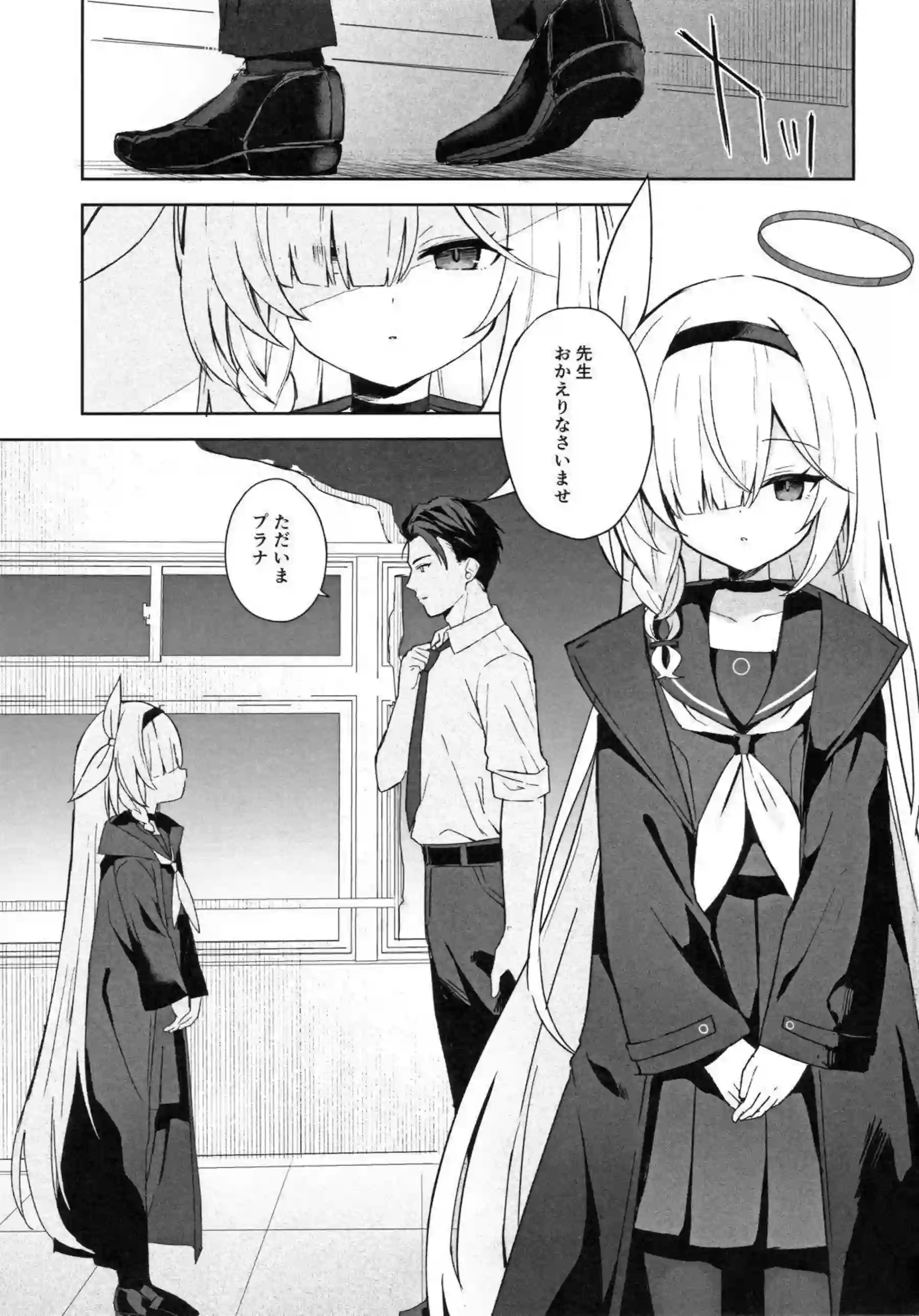 プラナが先生と深く繋がる作戦を実行する！ 静かな表情が徐々に蕩けていく！ - PAGE 002