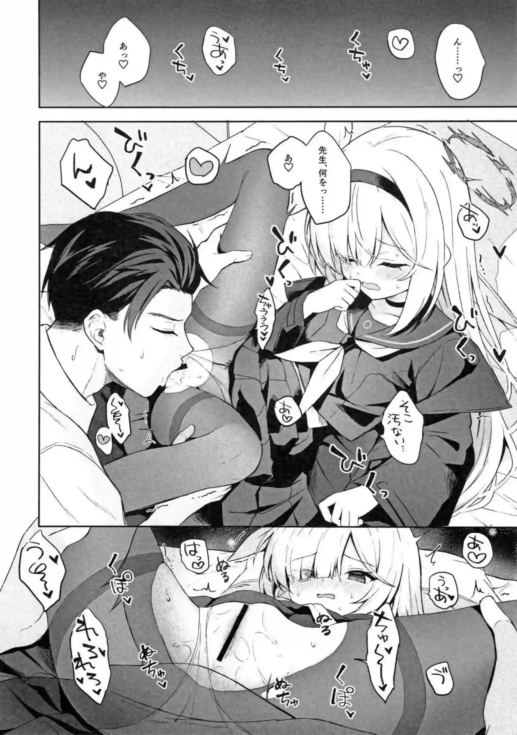 プラナが先生と深く繋がる作戦を実行する！ 静かな表情が徐々に蕩けていく！ - PAGE 009