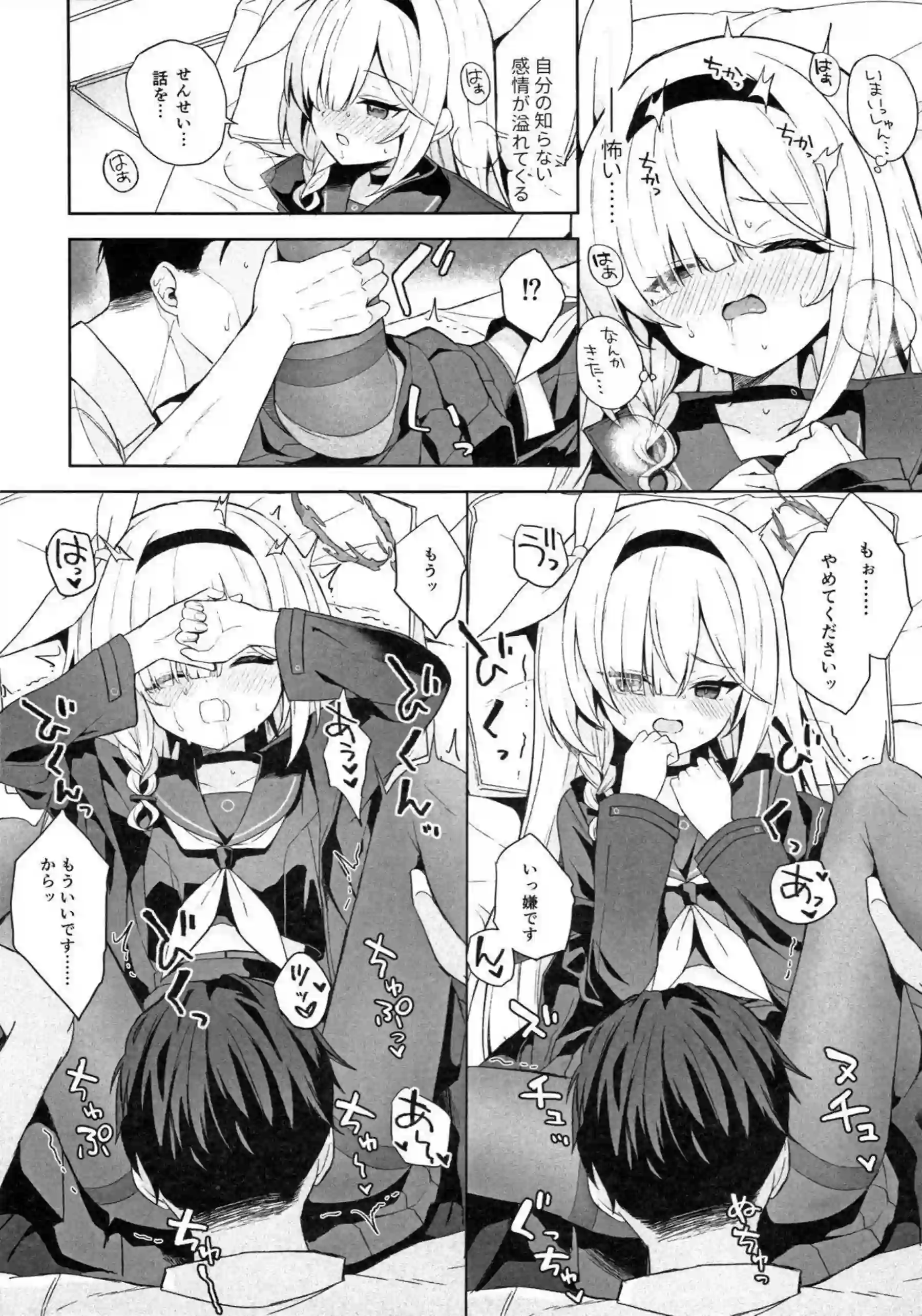 プラナが先生と深く繋がる作戦を実行する！ 静かな表情が徐々に蕩けていく！ - PAGE 011