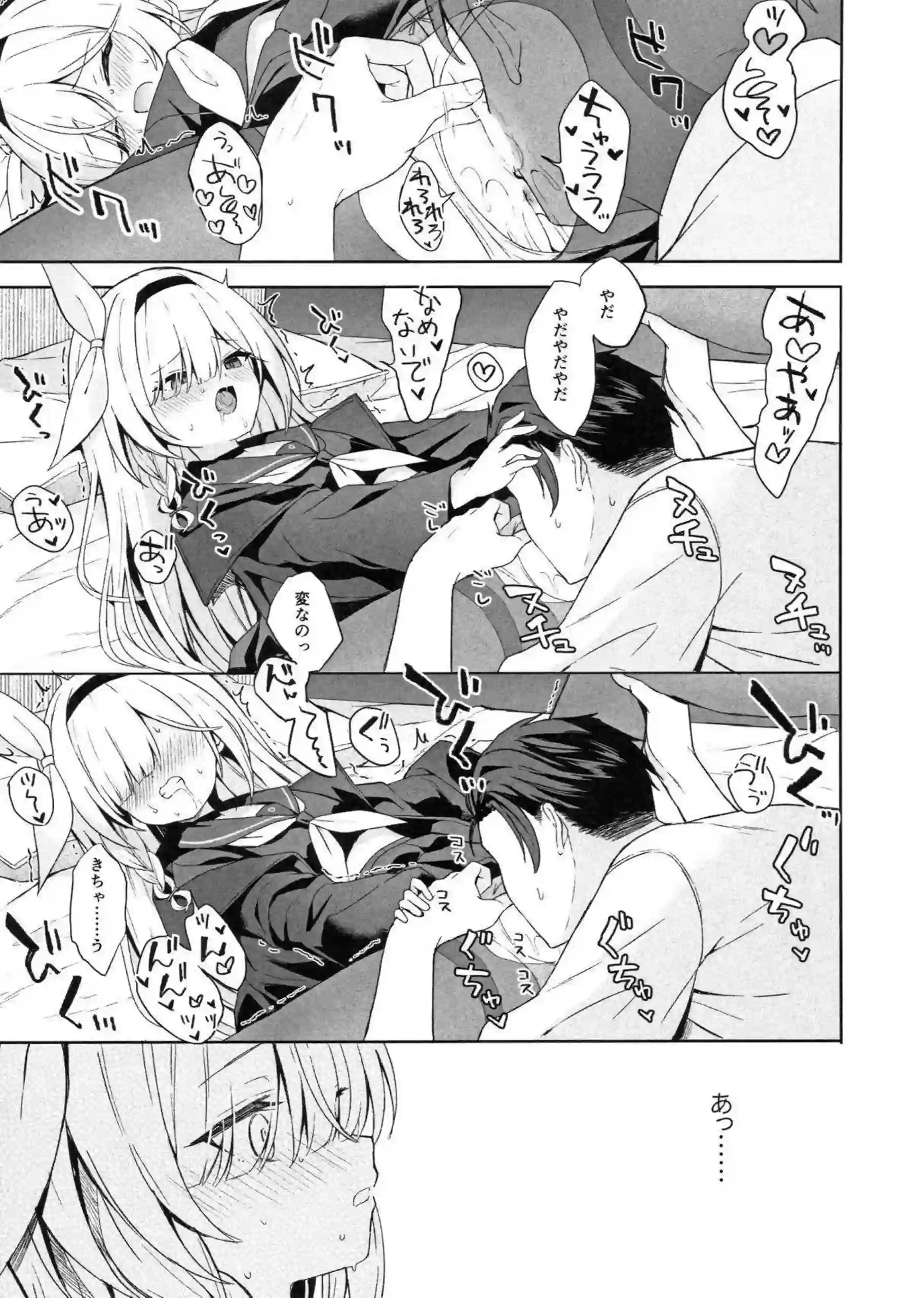 プラナが先生と深く繋がる作戦を実行する！ 静かな表情が徐々に蕩けていく！ - PAGE 012