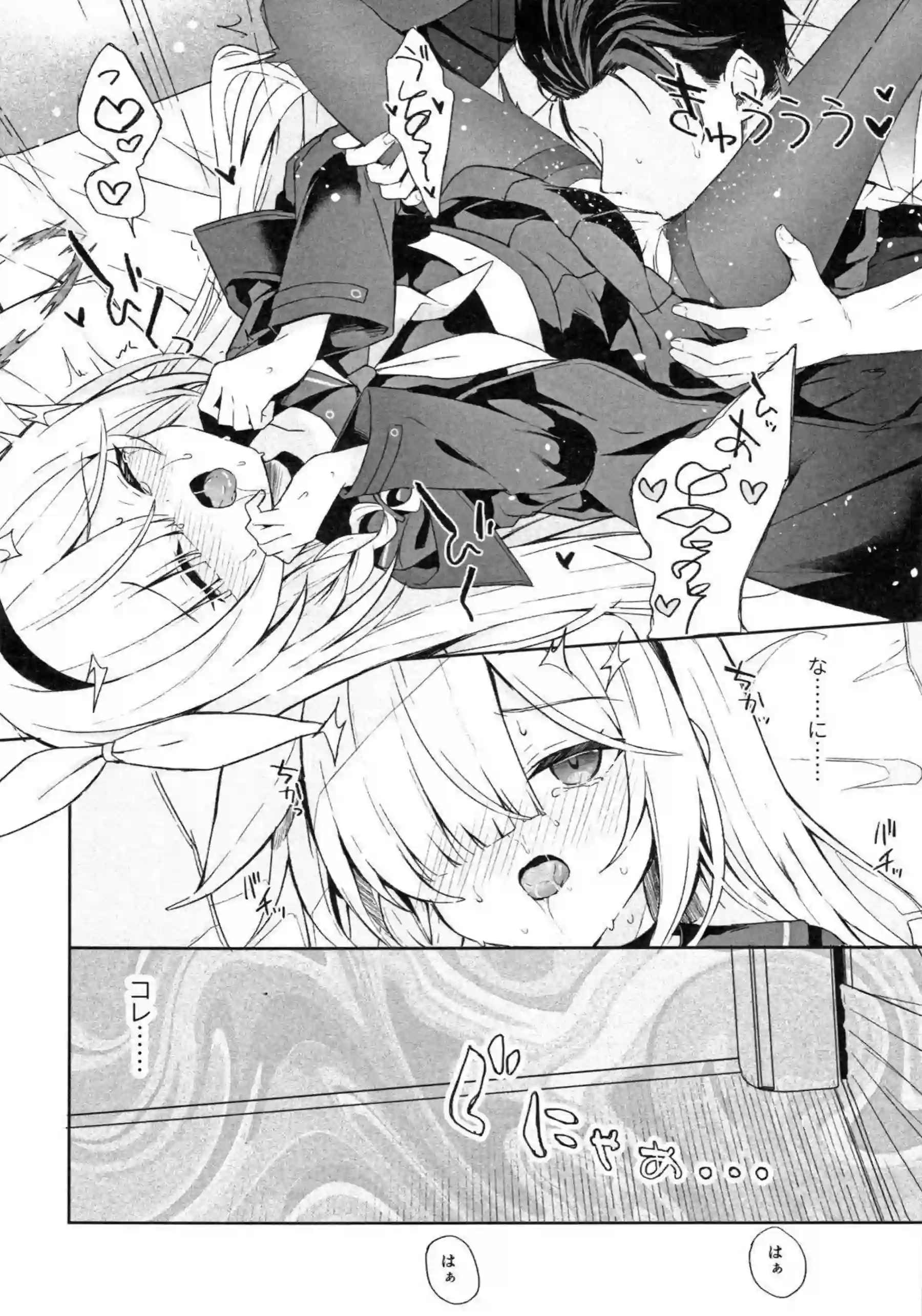 プラナが先生と深く繋がる作戦を実行する！ 静かな表情が徐々に蕩けていく！ - PAGE 013
