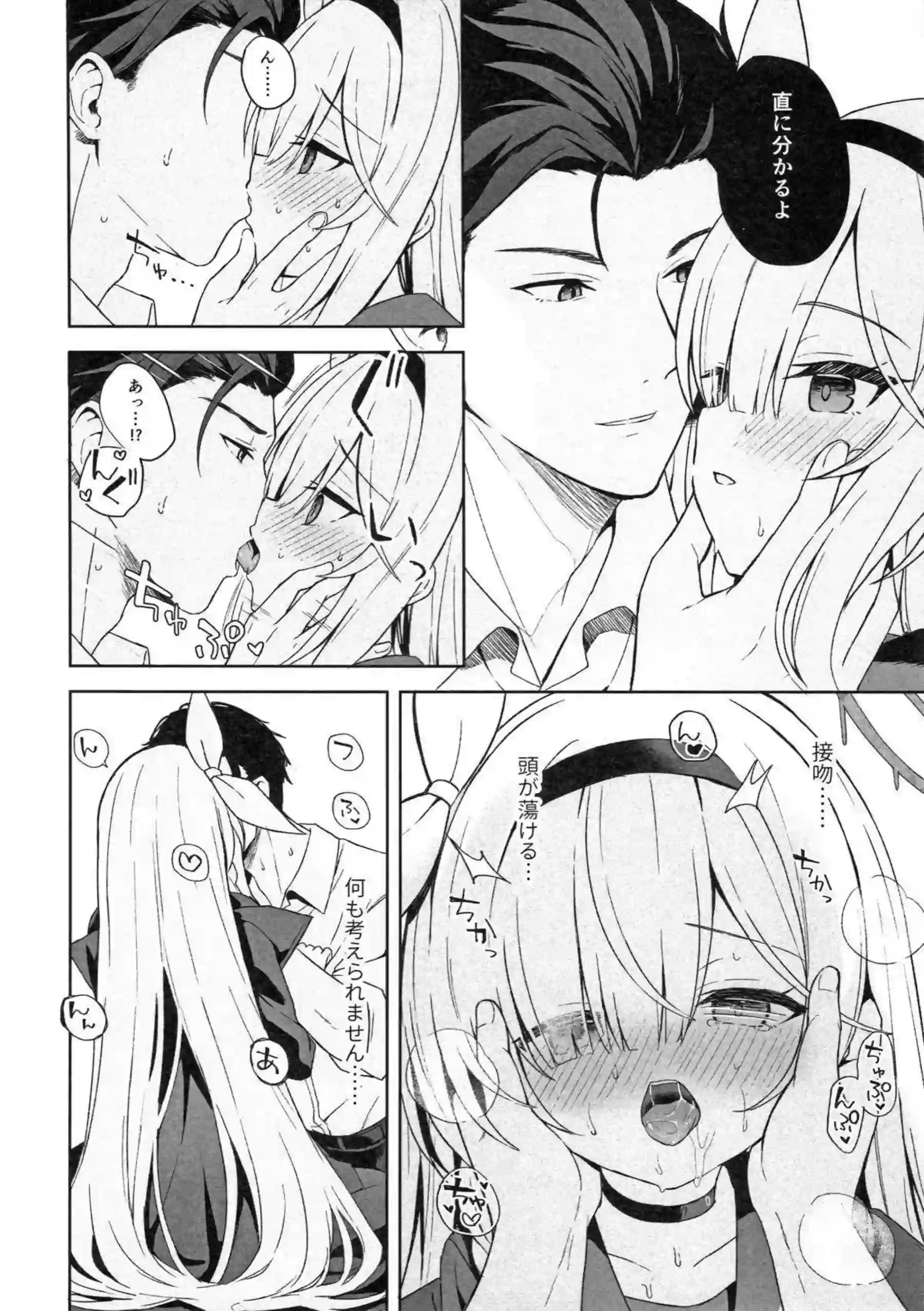 プラナが先生と深く繋がる作戦を実行する！ 静かな表情が徐々に蕩けていく！ - PAGE 015