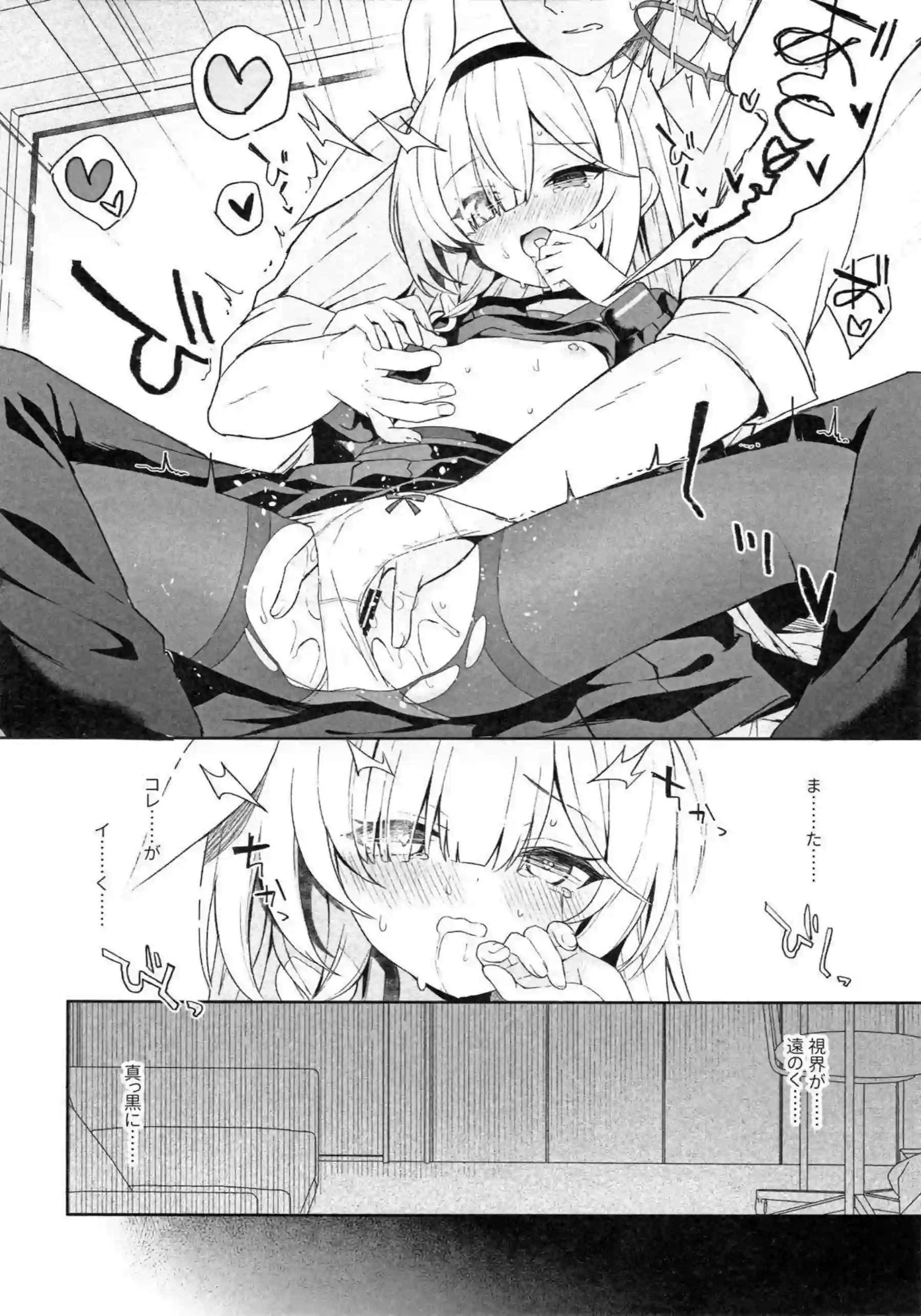 プラナが先生と深く繋がる作戦を実行する！ 静かな表情が徐々に蕩けていく！ - PAGE 025