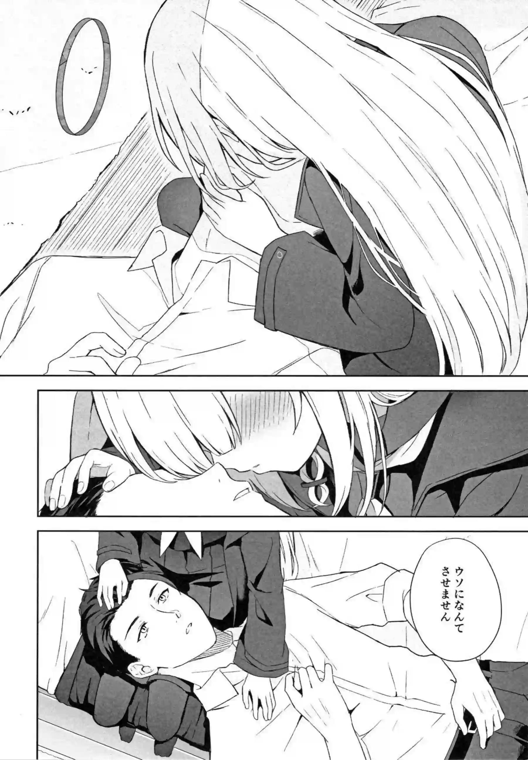 プラナが先生と深く繋がる作戦を実行する！ 静かな表情が徐々に蕩けていく！ - PAGE 053