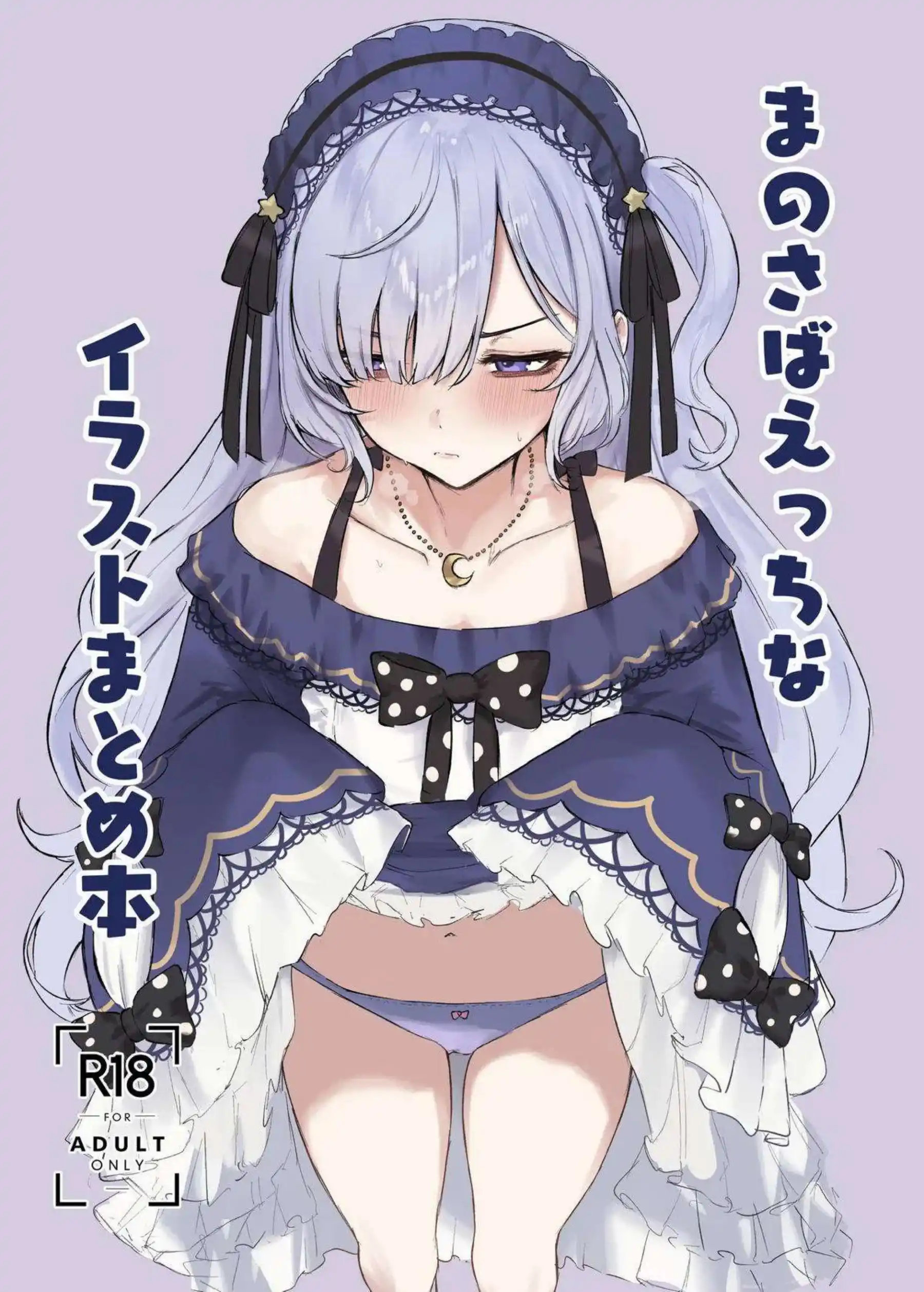 アンアンが魔法少女姿でエロく乱れる！ ミリアたちも一緒に快楽に溺れる！