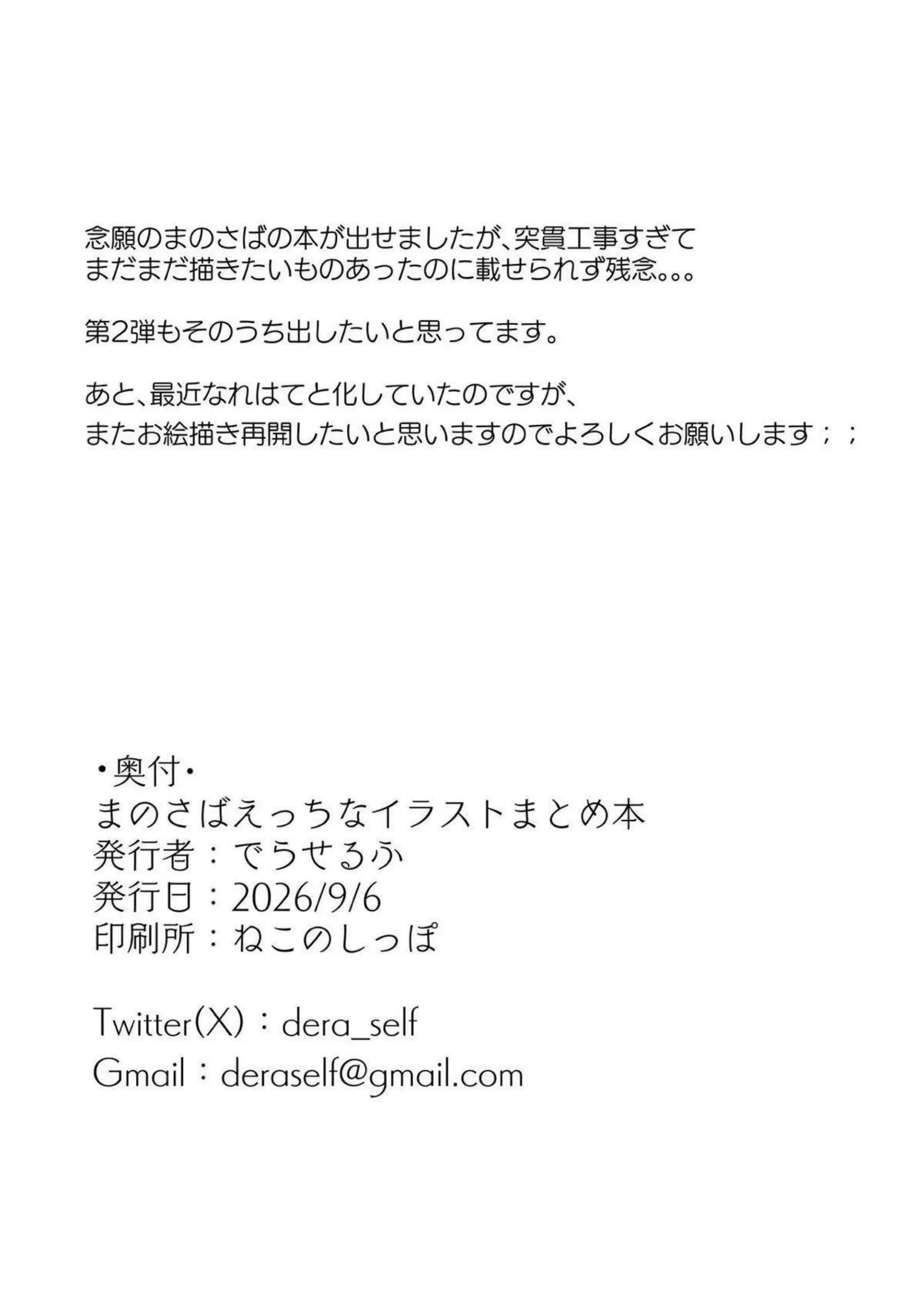 アンアンが魔法少女姿でエロく乱れる！ ミリアたちも一緒に快楽に溺れる！ - PAGE 013