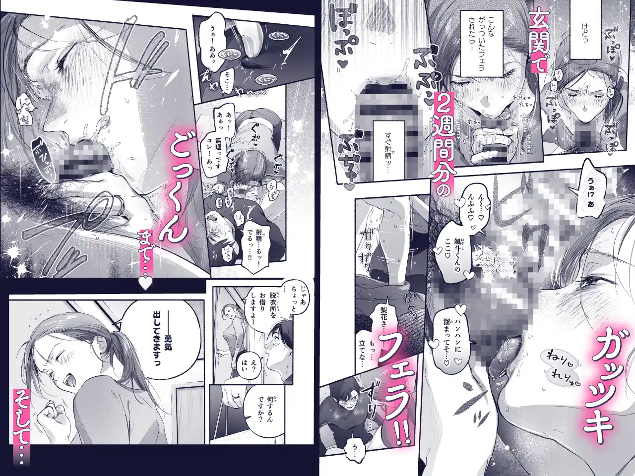 Trop 2 〜内定祝いは人妻のはじめてアナル〜[いろどり牛乳4.5％] - PAGE 003