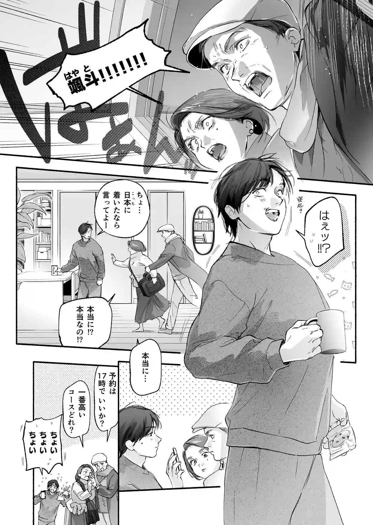 Trop 2 〜内定祝いは人妻のはじめてアナル〜[いろどり牛乳4.5％] - PAGE 007