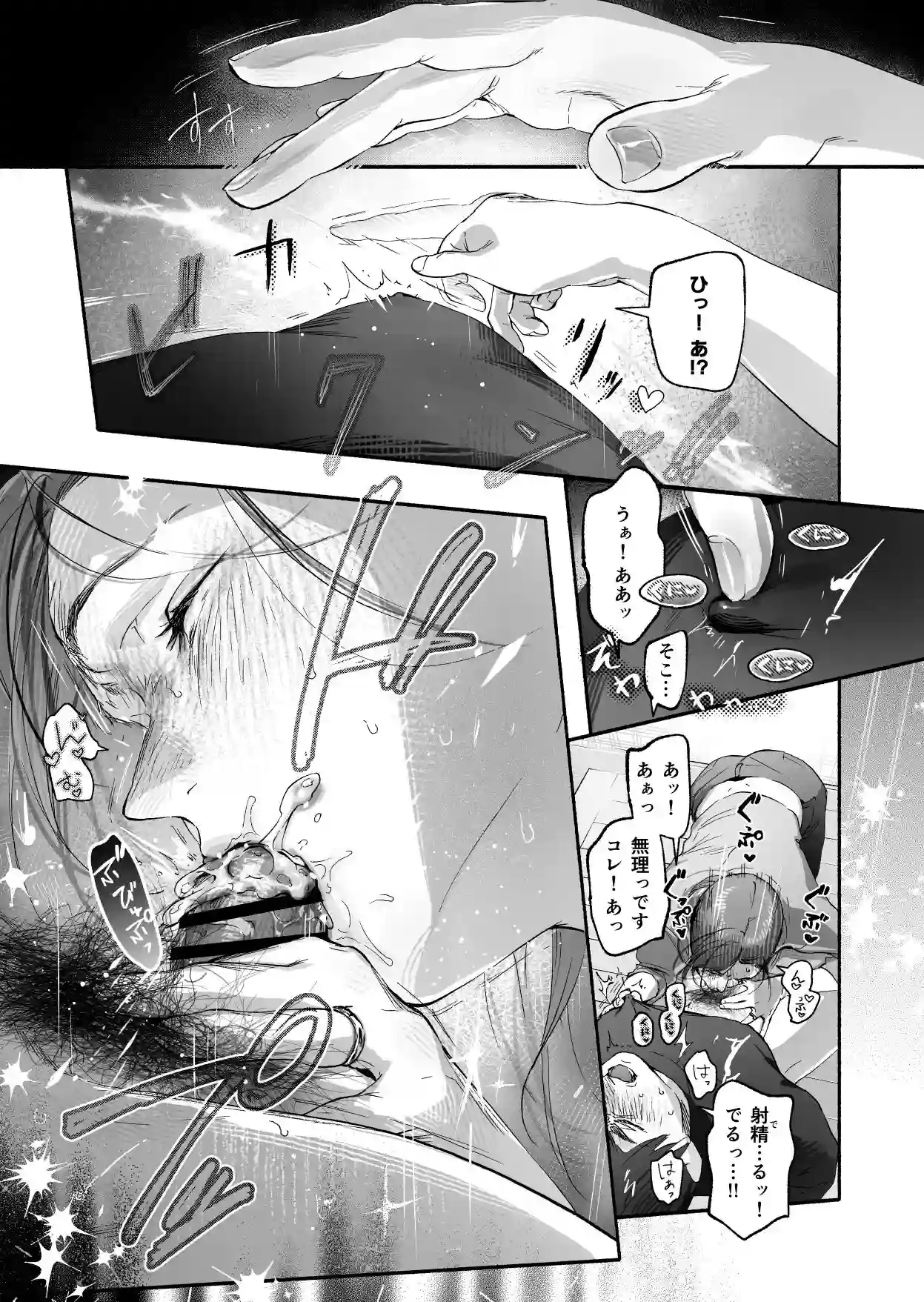 Trop 2 〜内定祝いは人妻のはじめてアナル〜[いろどり牛乳4.5％] - PAGE 016